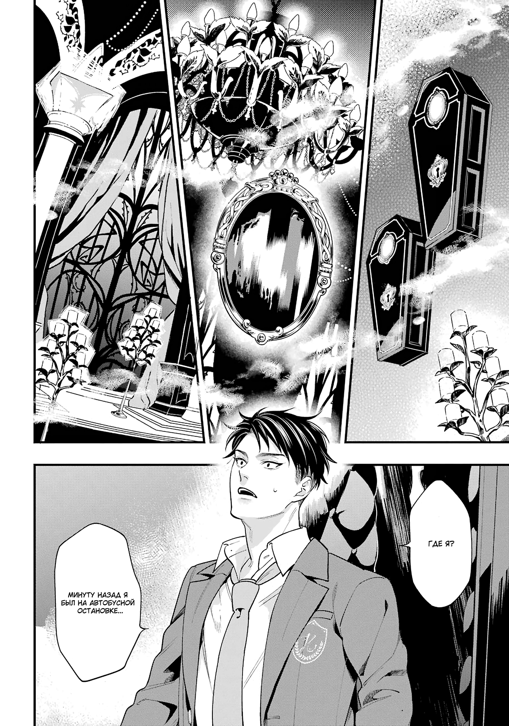 Глава 1 - страница 18