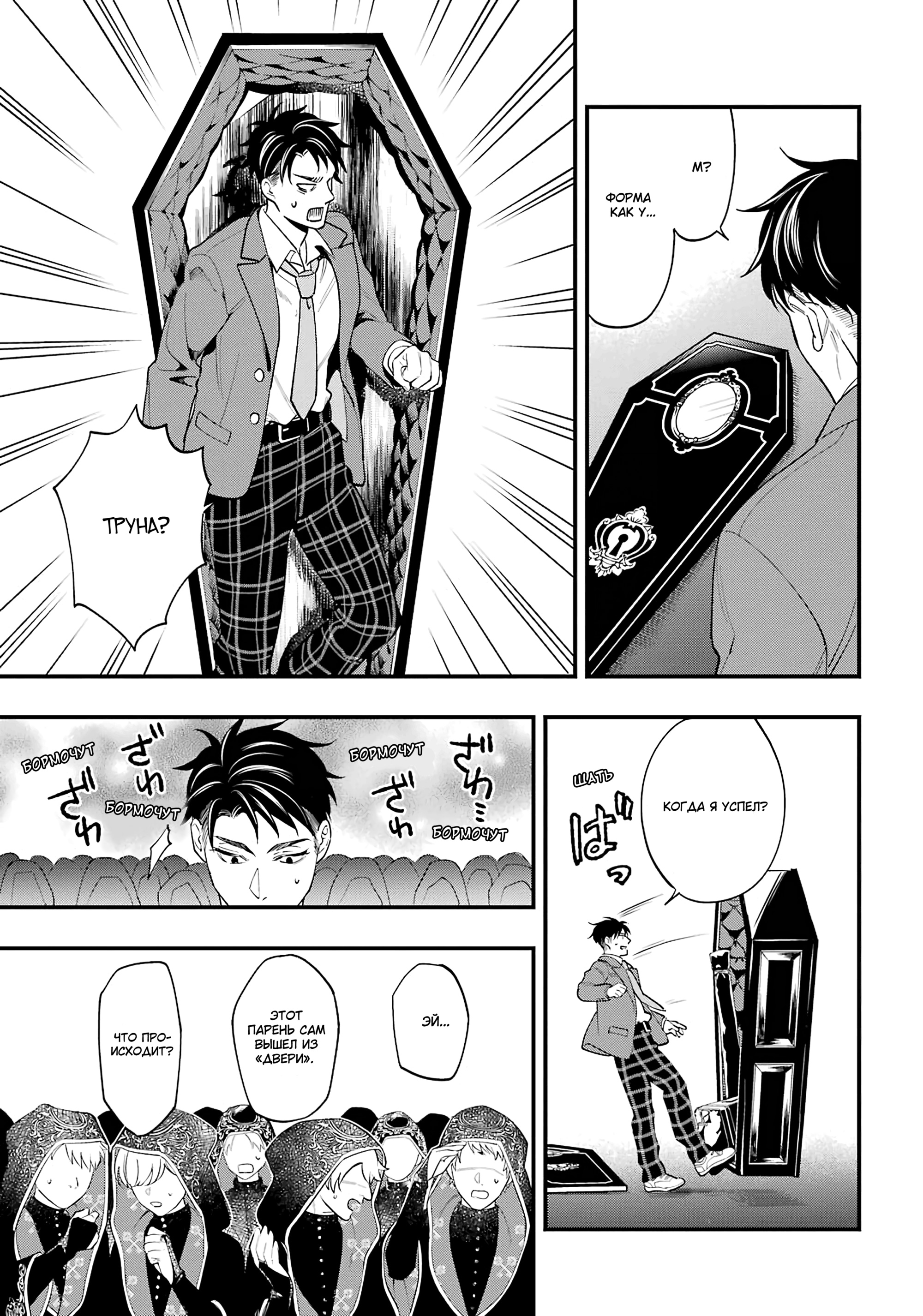 Глава 1 - страница 19