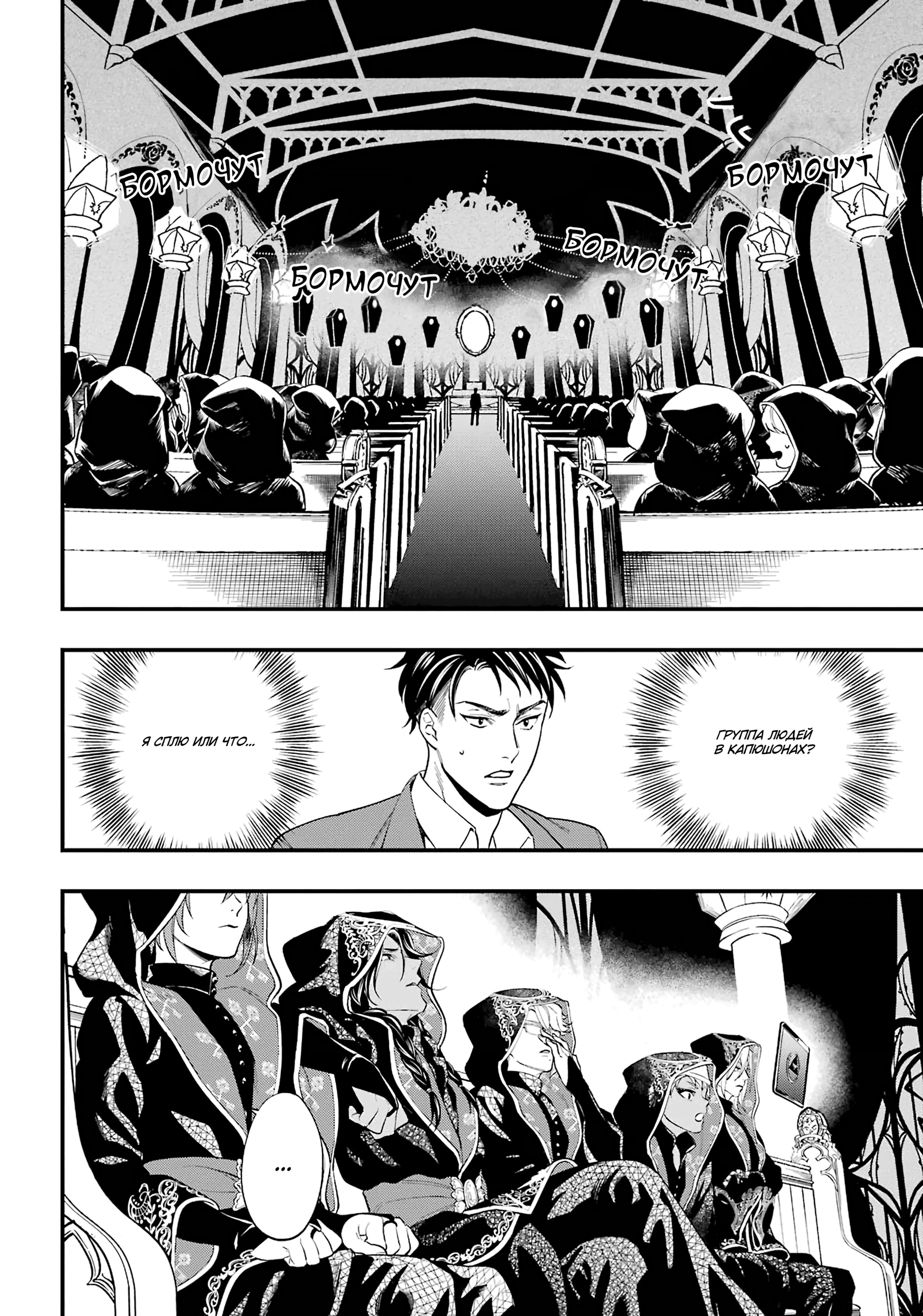 Глава 1 - страница 20