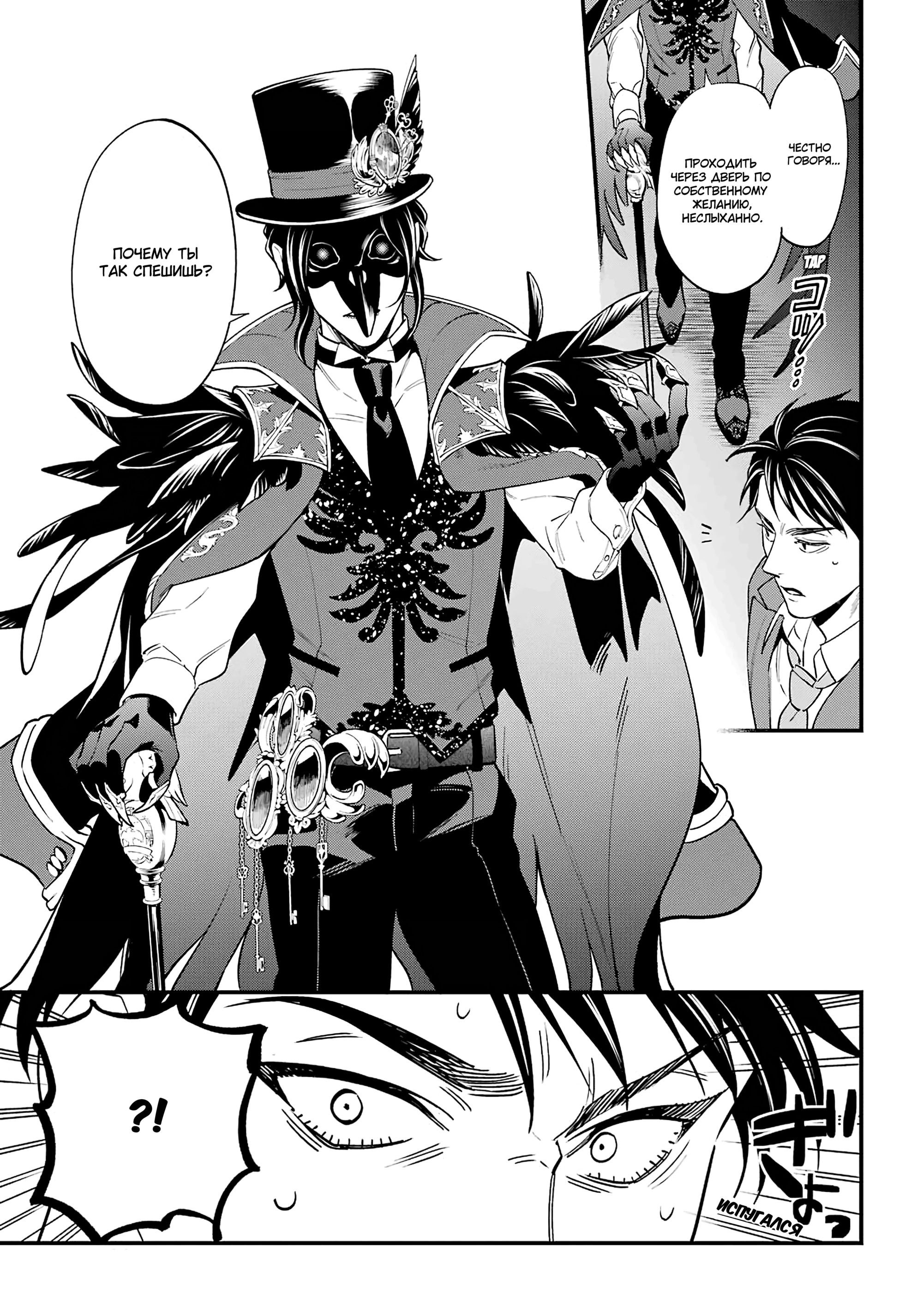 Глава 1 - страница 21