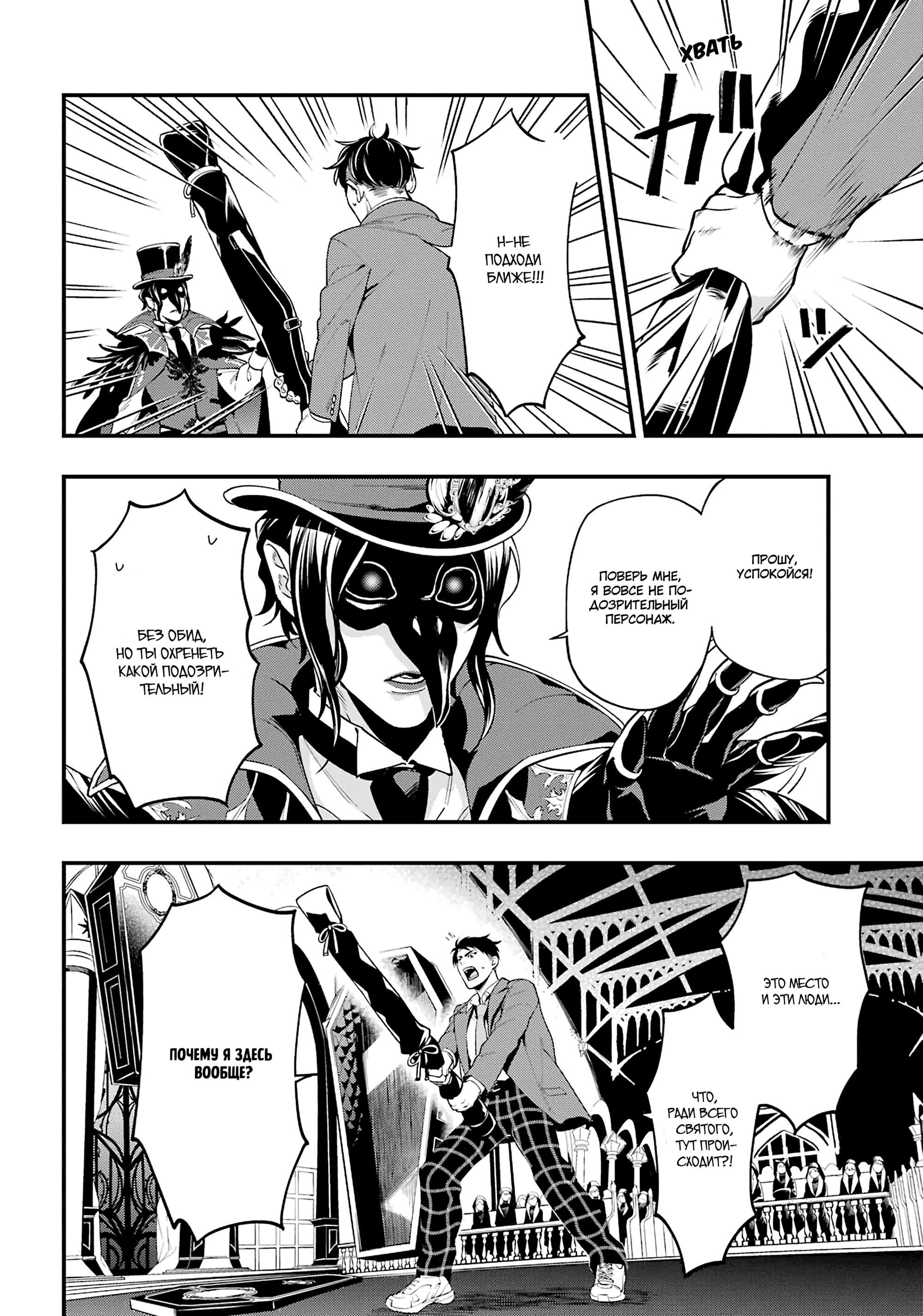 Глава 1 - страница 22