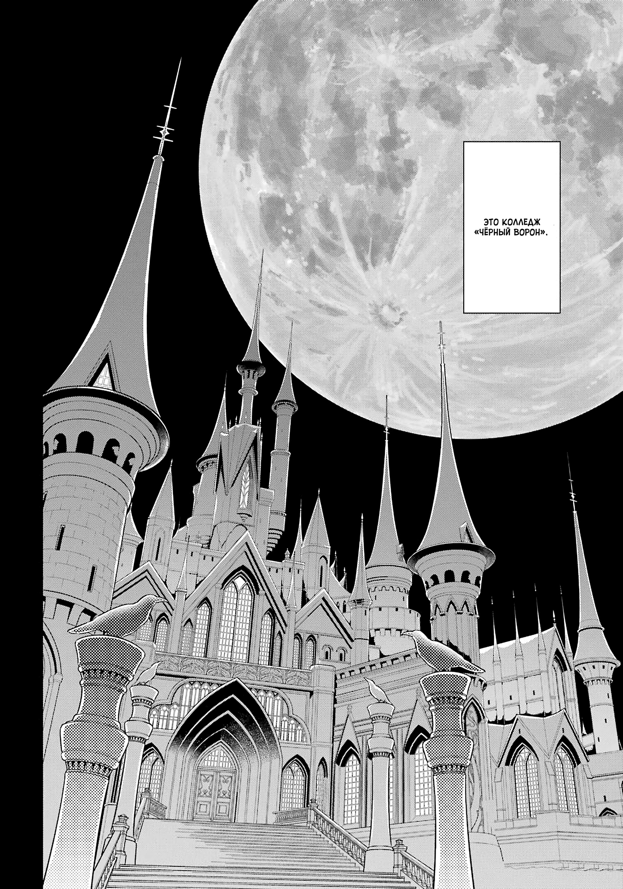 Глава 1 - страница 24