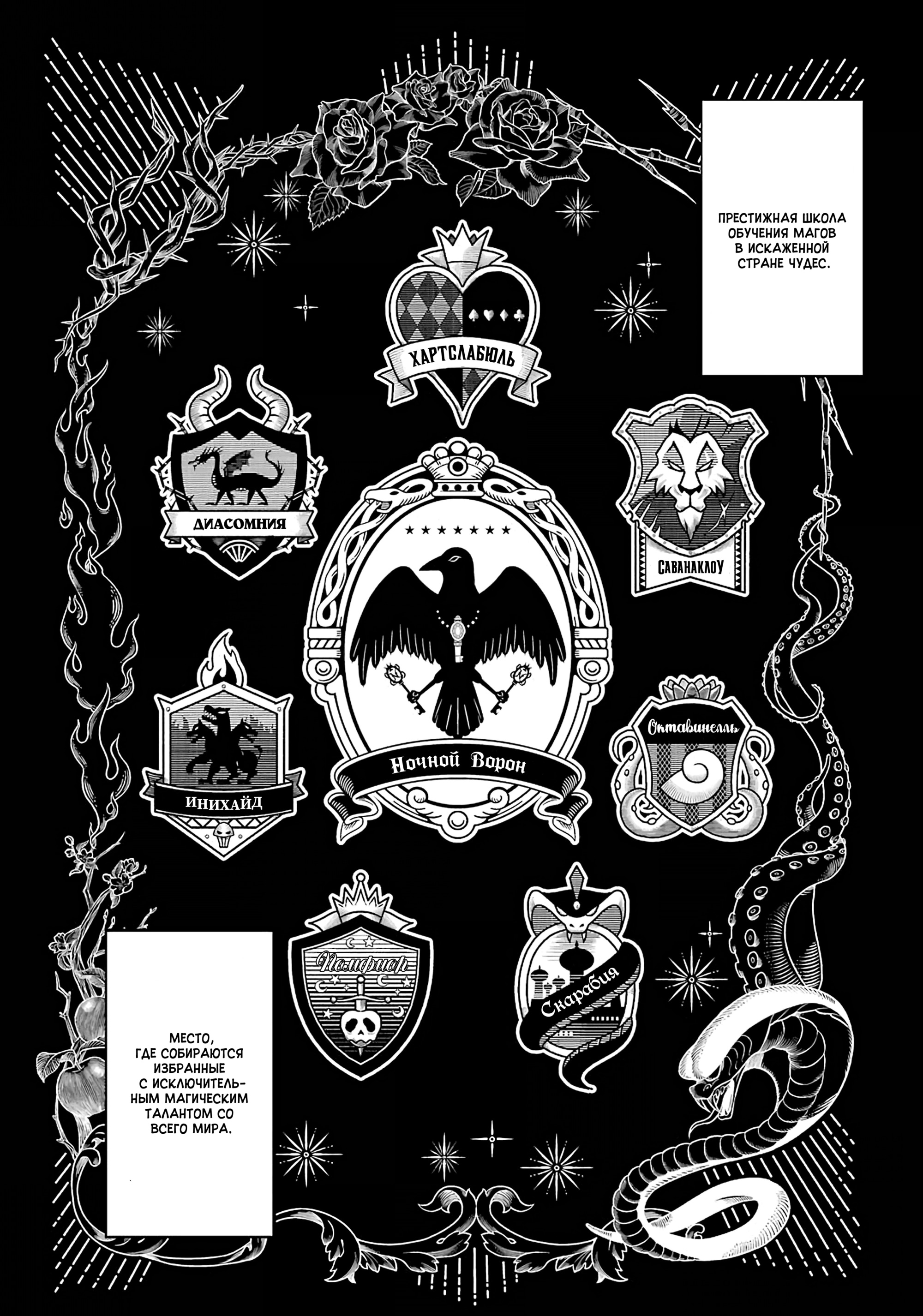 Глава 1 - страница 25