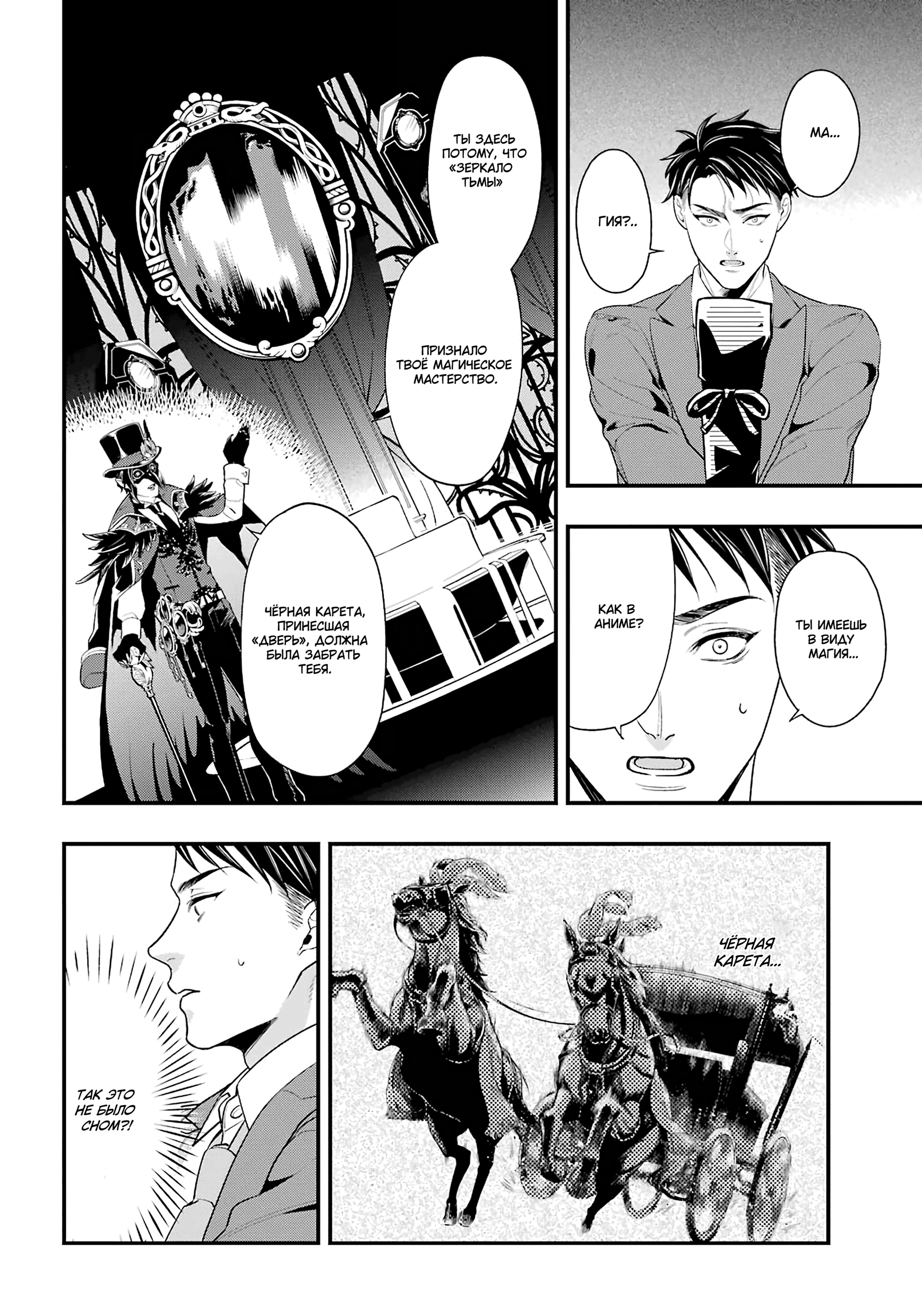 Глава 1 - страница 26