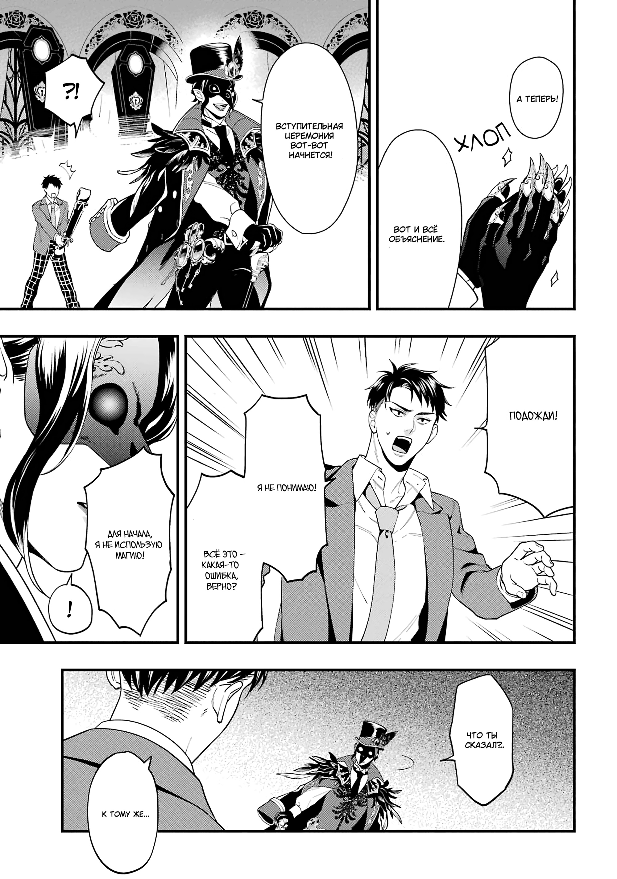 Глава 1 - страница 27