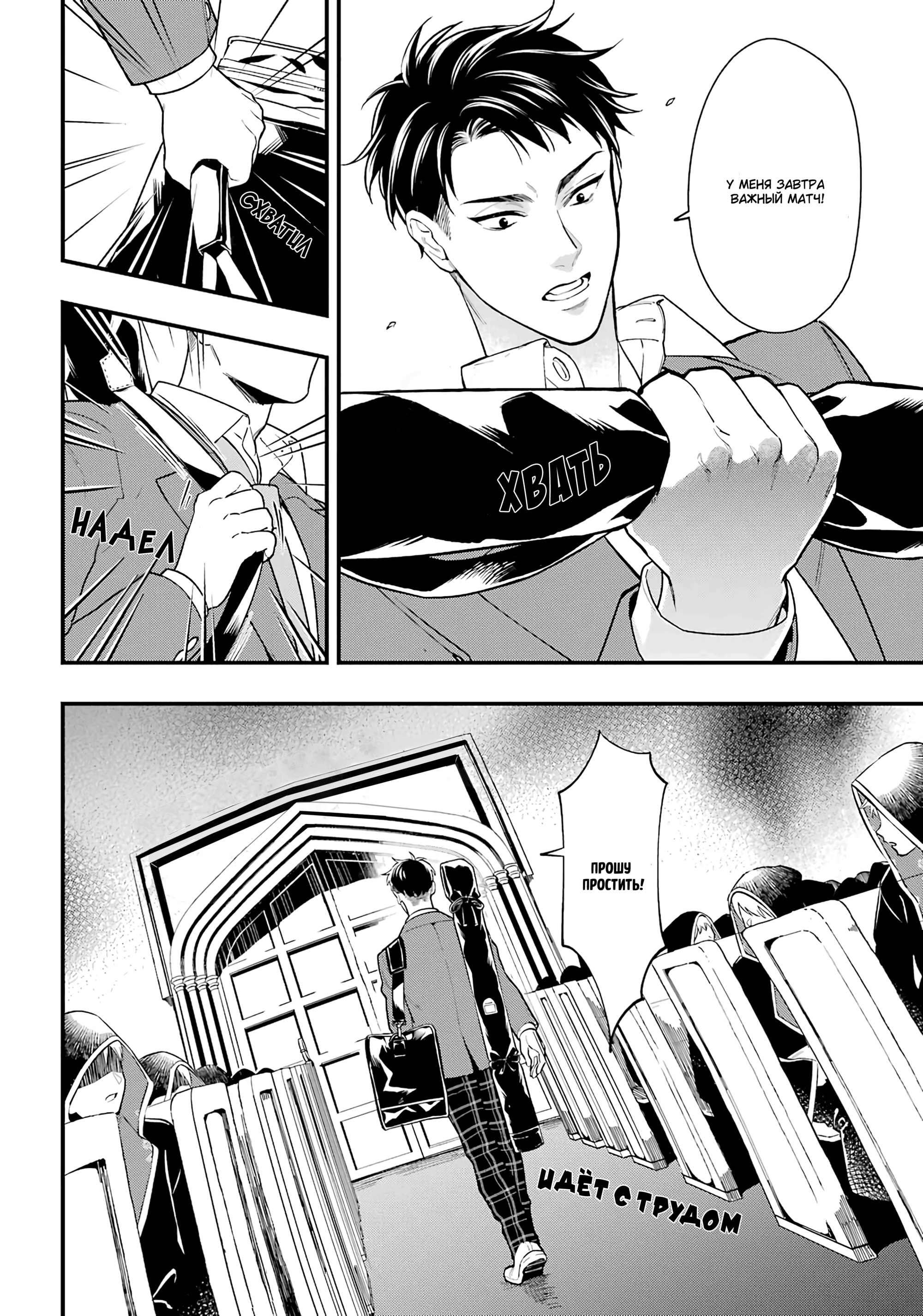 Глава 1 - страница 28