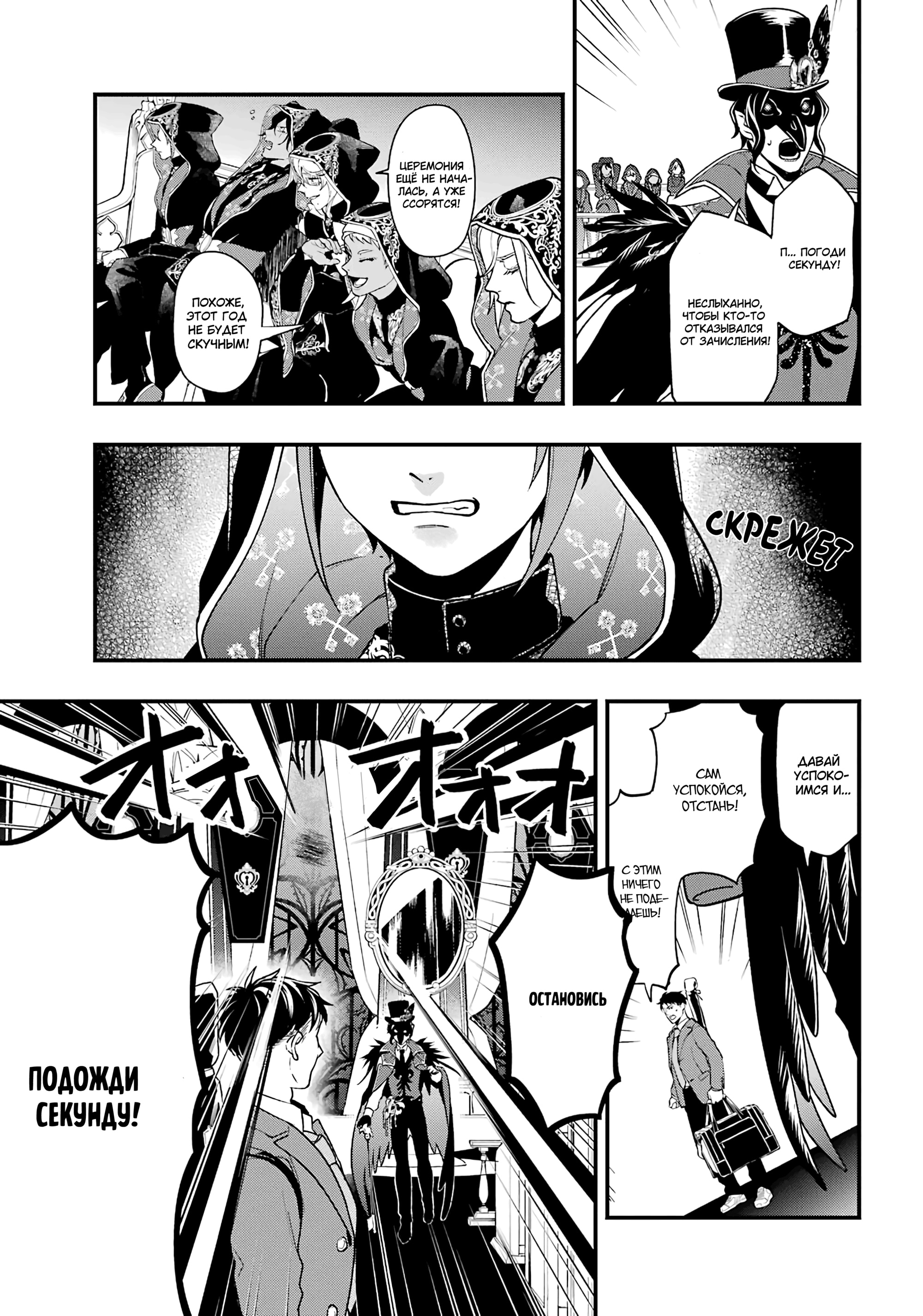 Глава 1 - страница 29