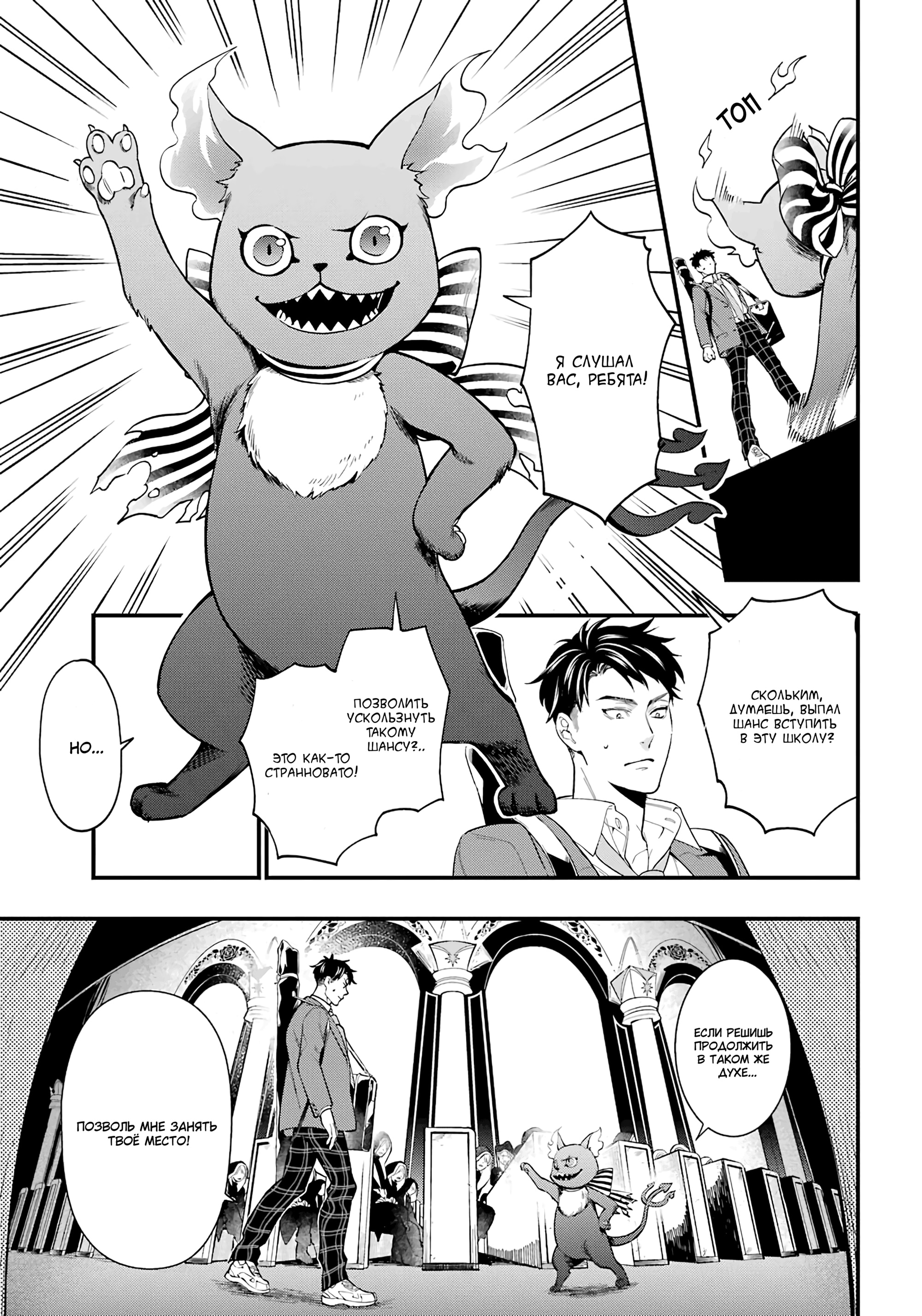 Глава 1 - страница 31