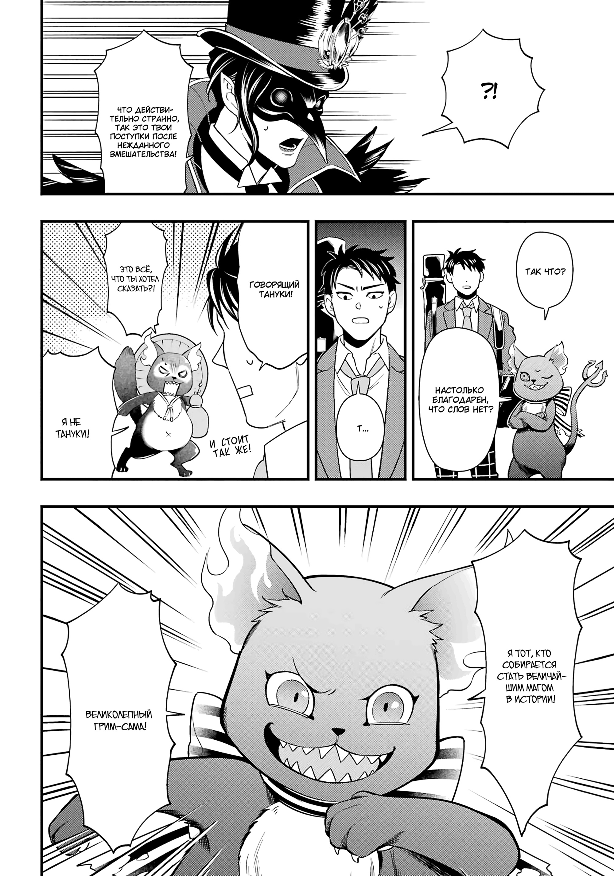 Глава 1 - страница 32