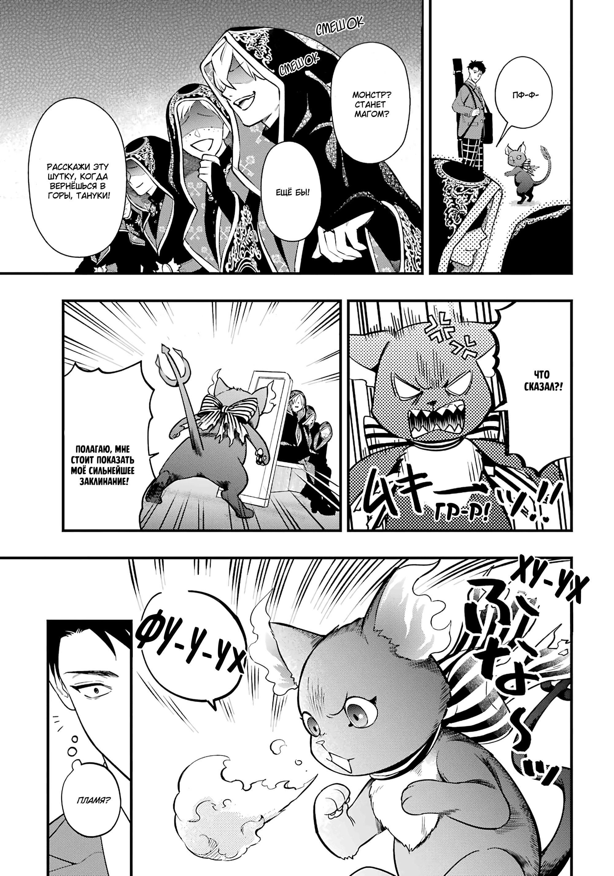 Глава 1 - страница 33