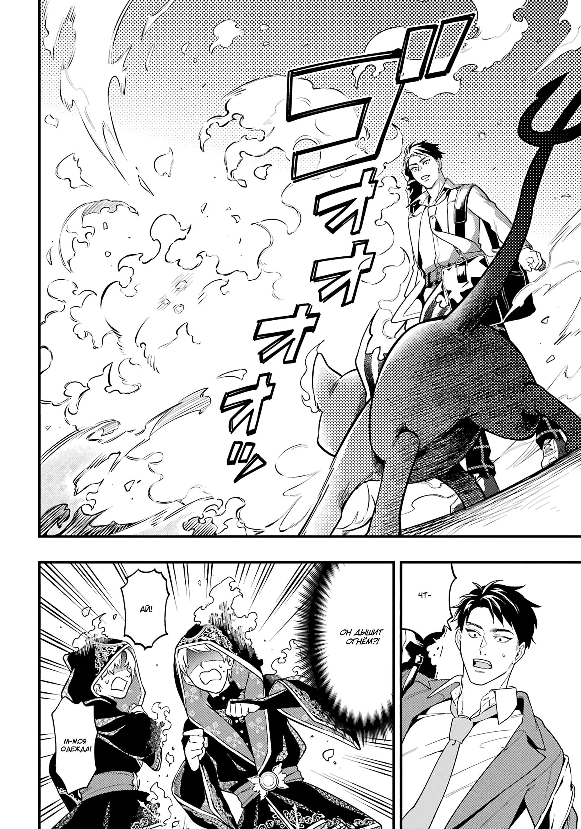 Глава 1 - страница 34