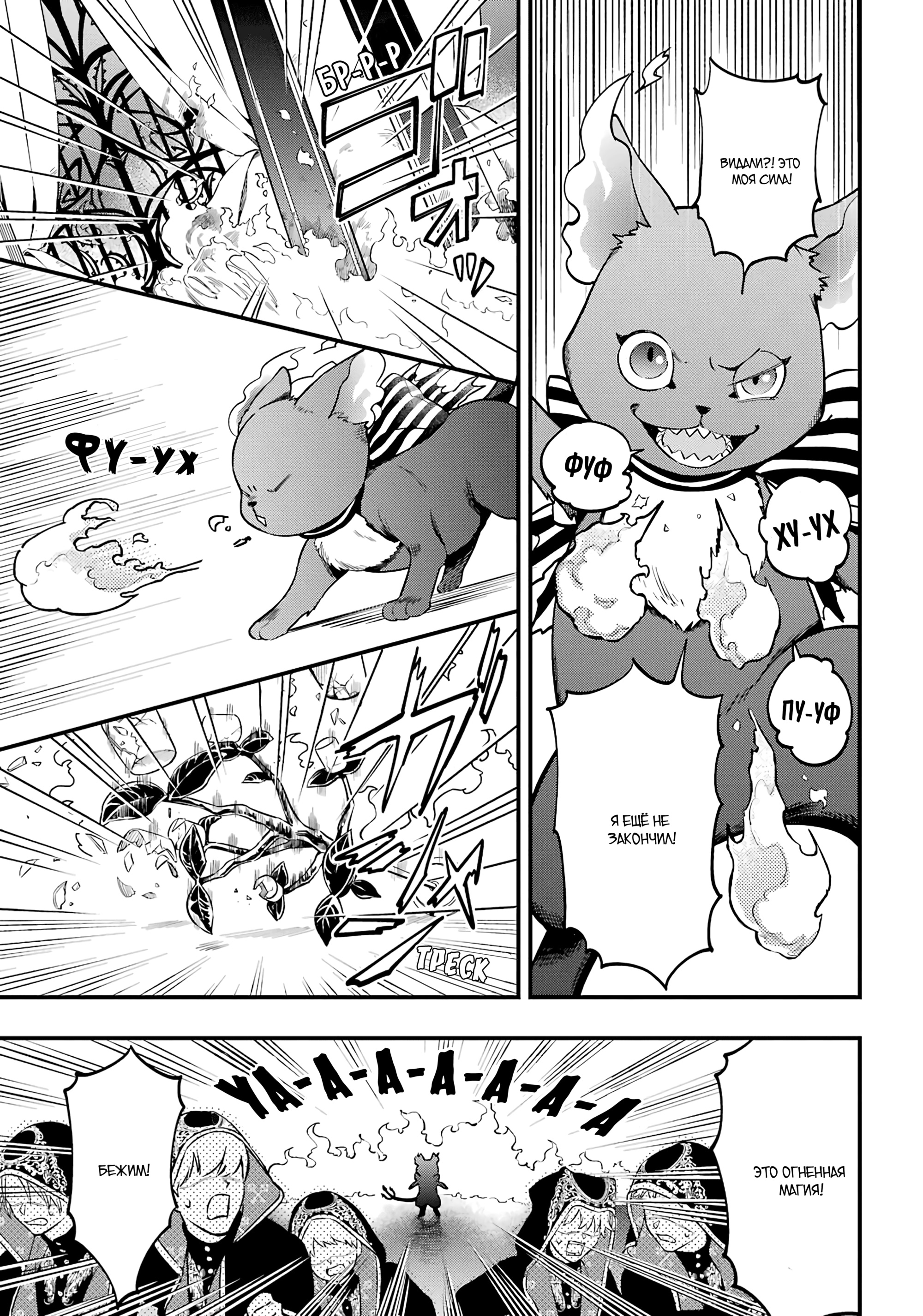 Глава 1 - страница 35