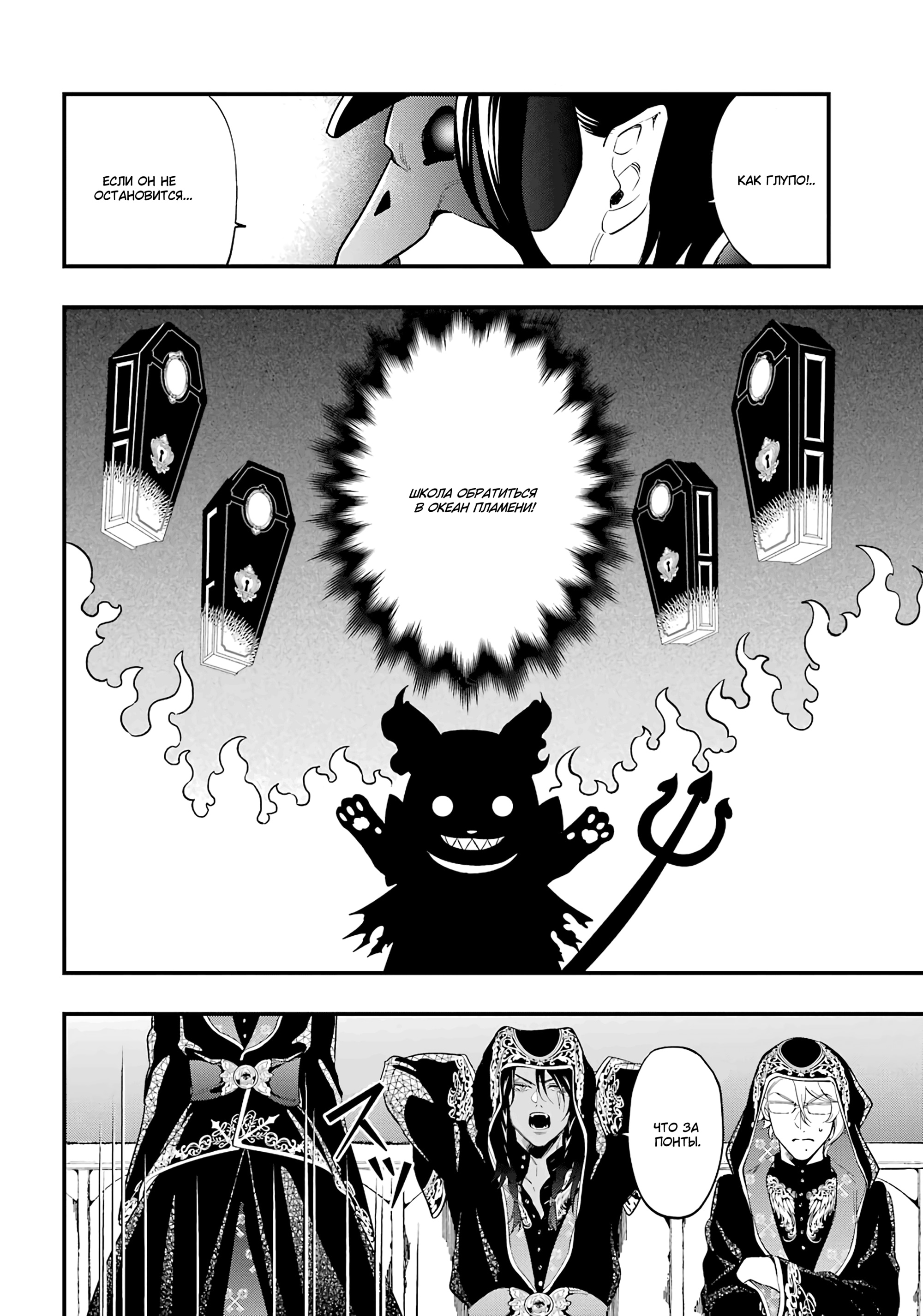 Глава 1 - страница 36