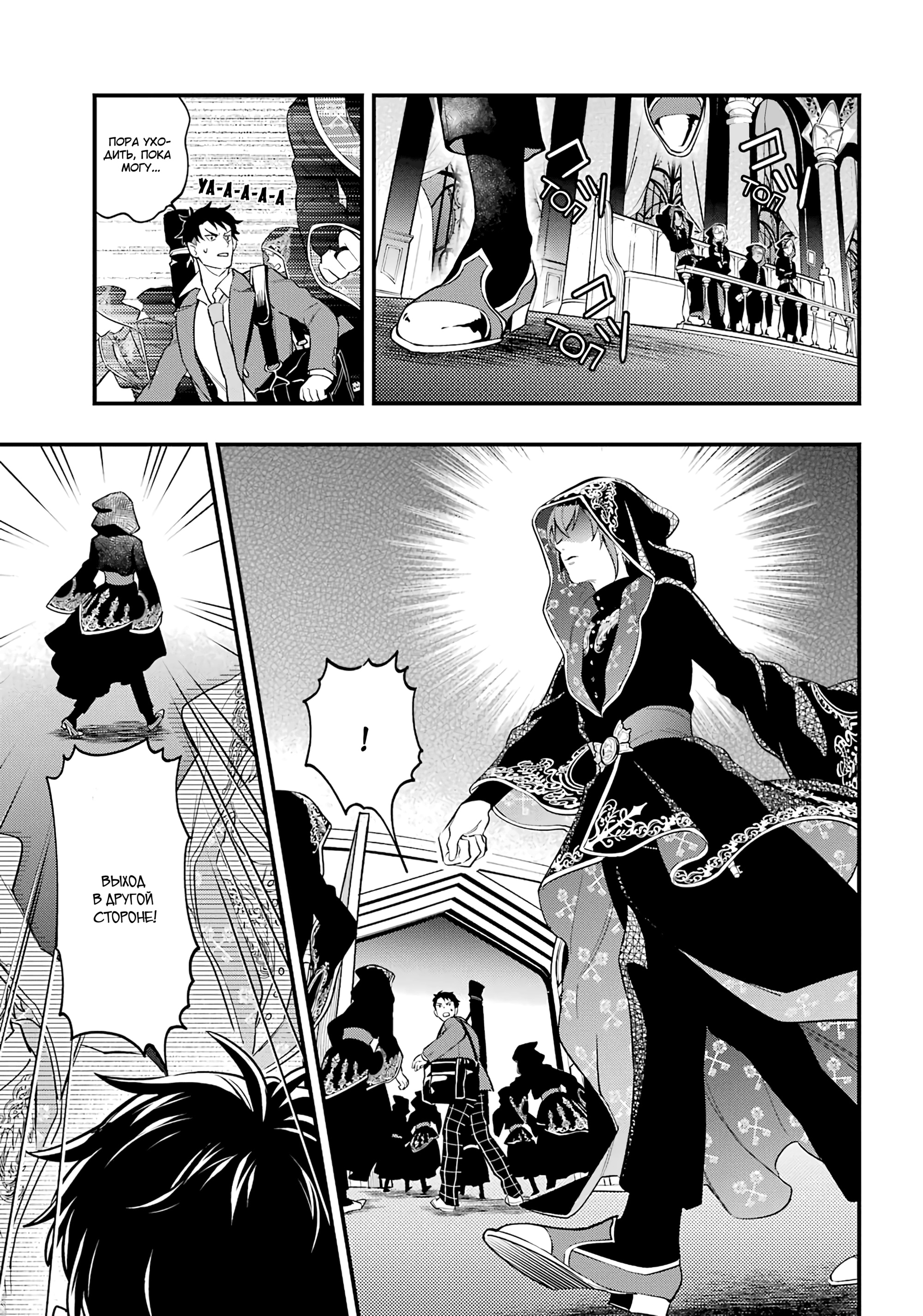 Глава 1 - страница 37