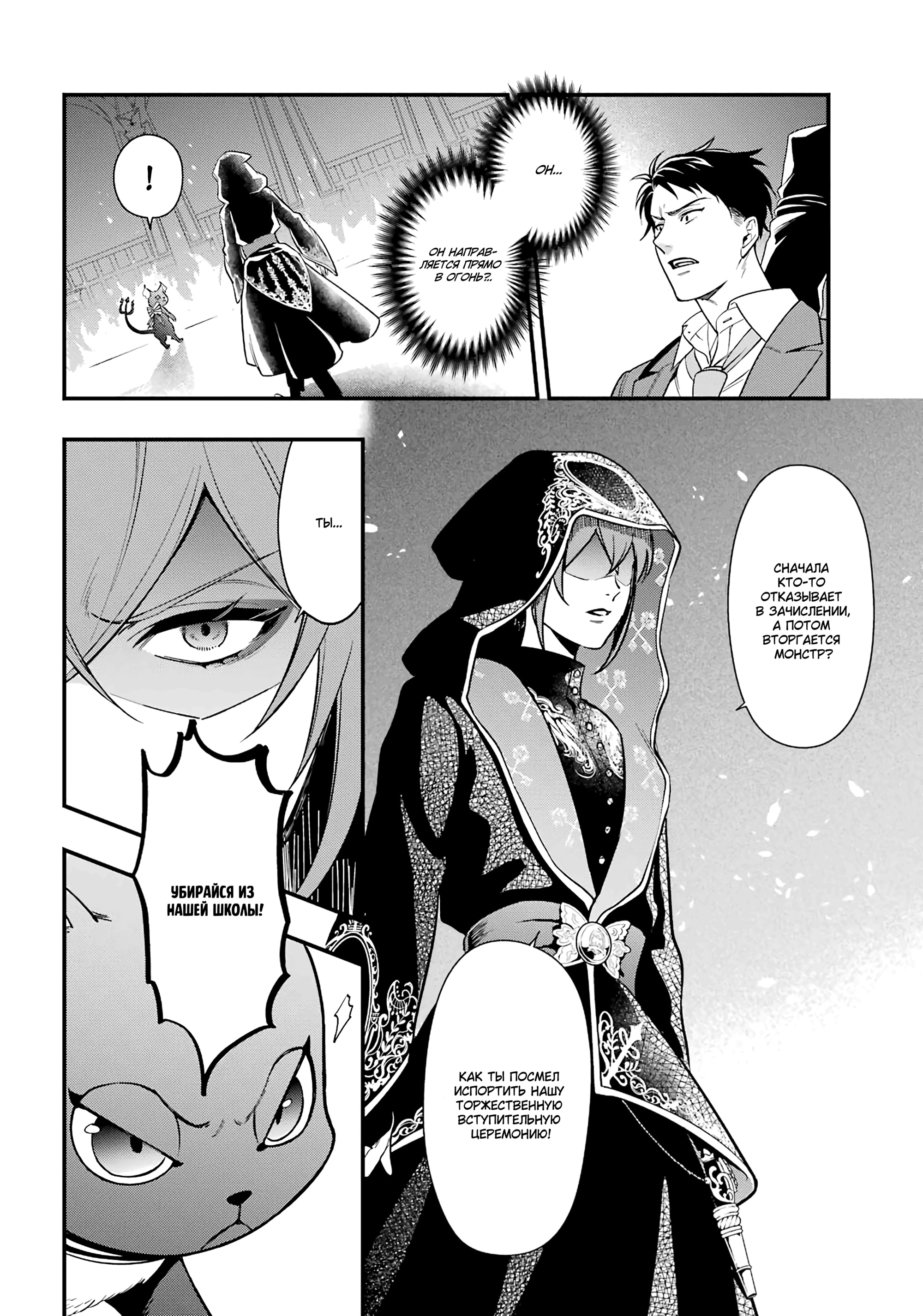 Глава 1 - страница 38