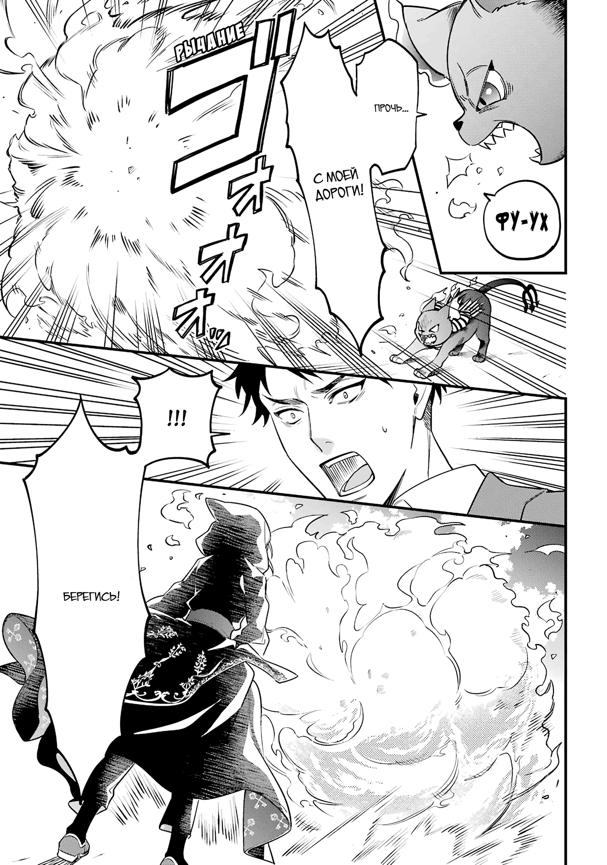 Глава 1 - страница 39