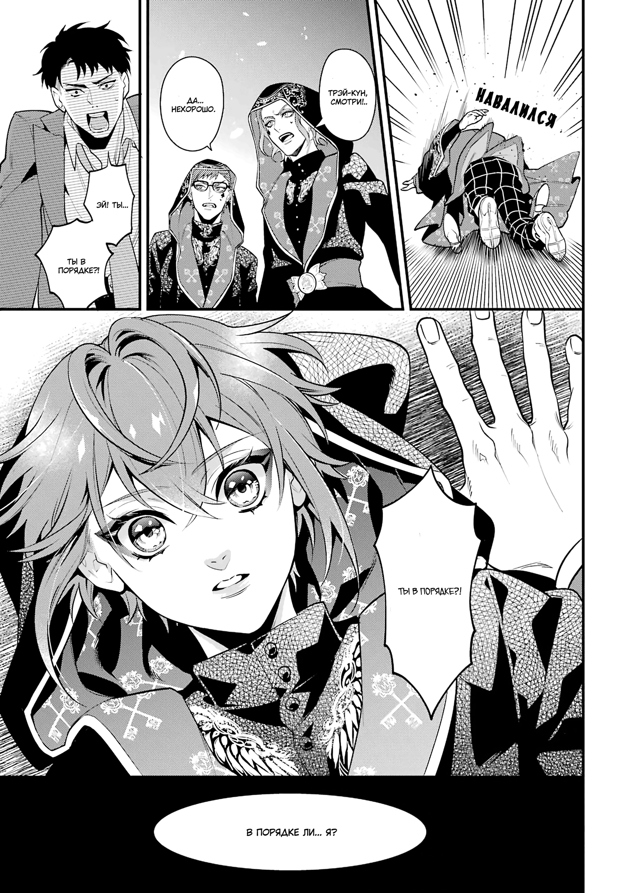 Глава 1 - страница 41