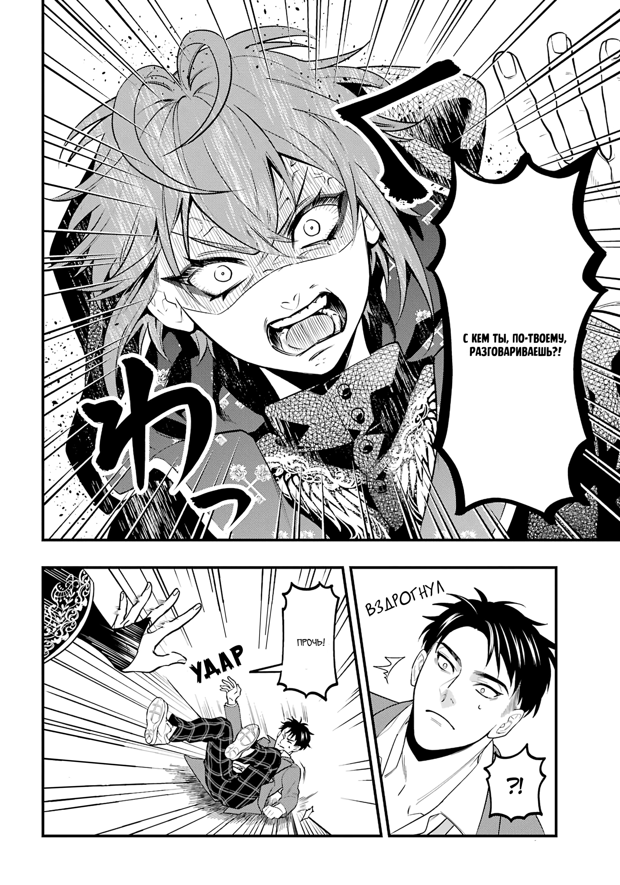 Глава 1 - страница 42