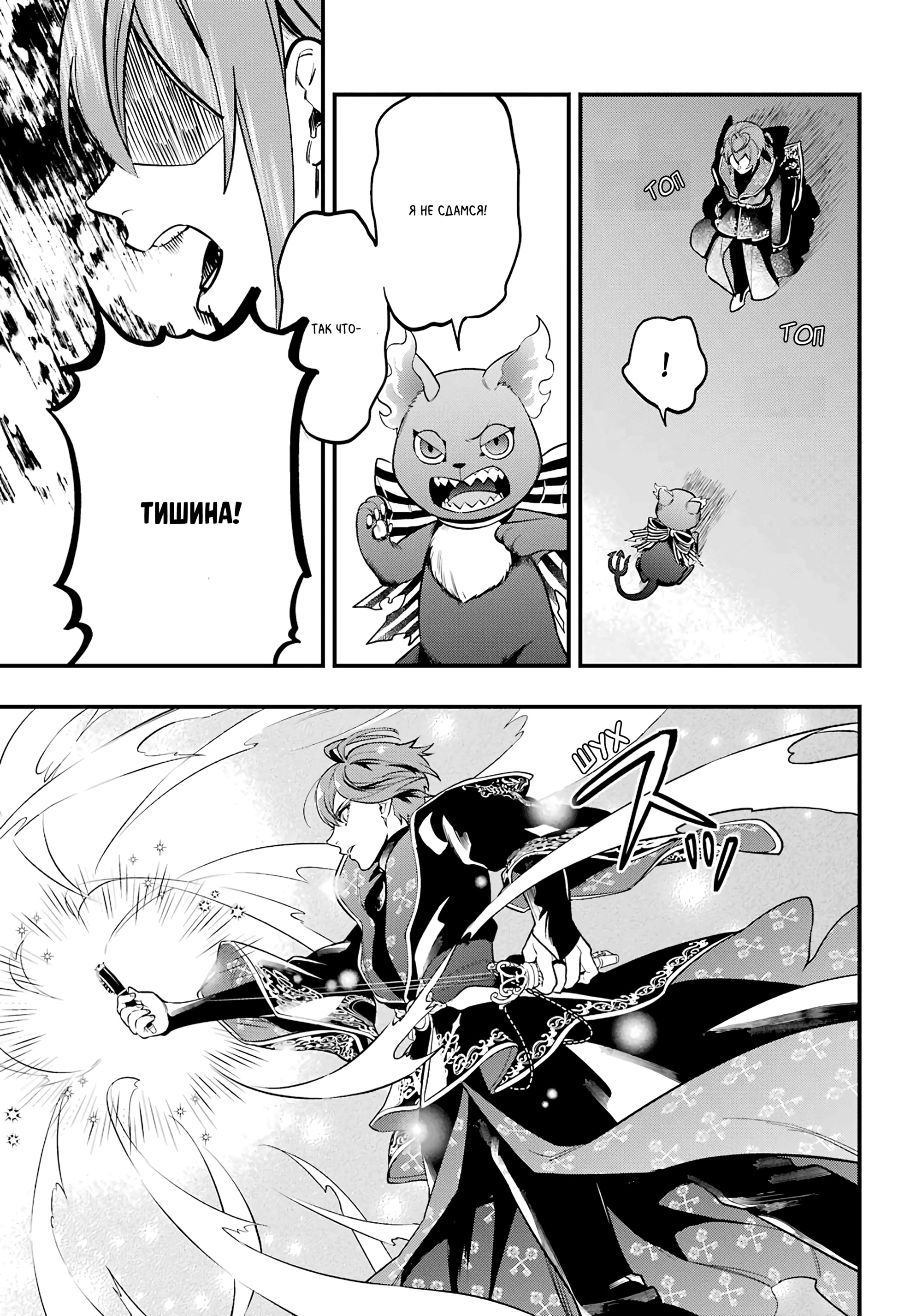 Глава 1 - страница 43