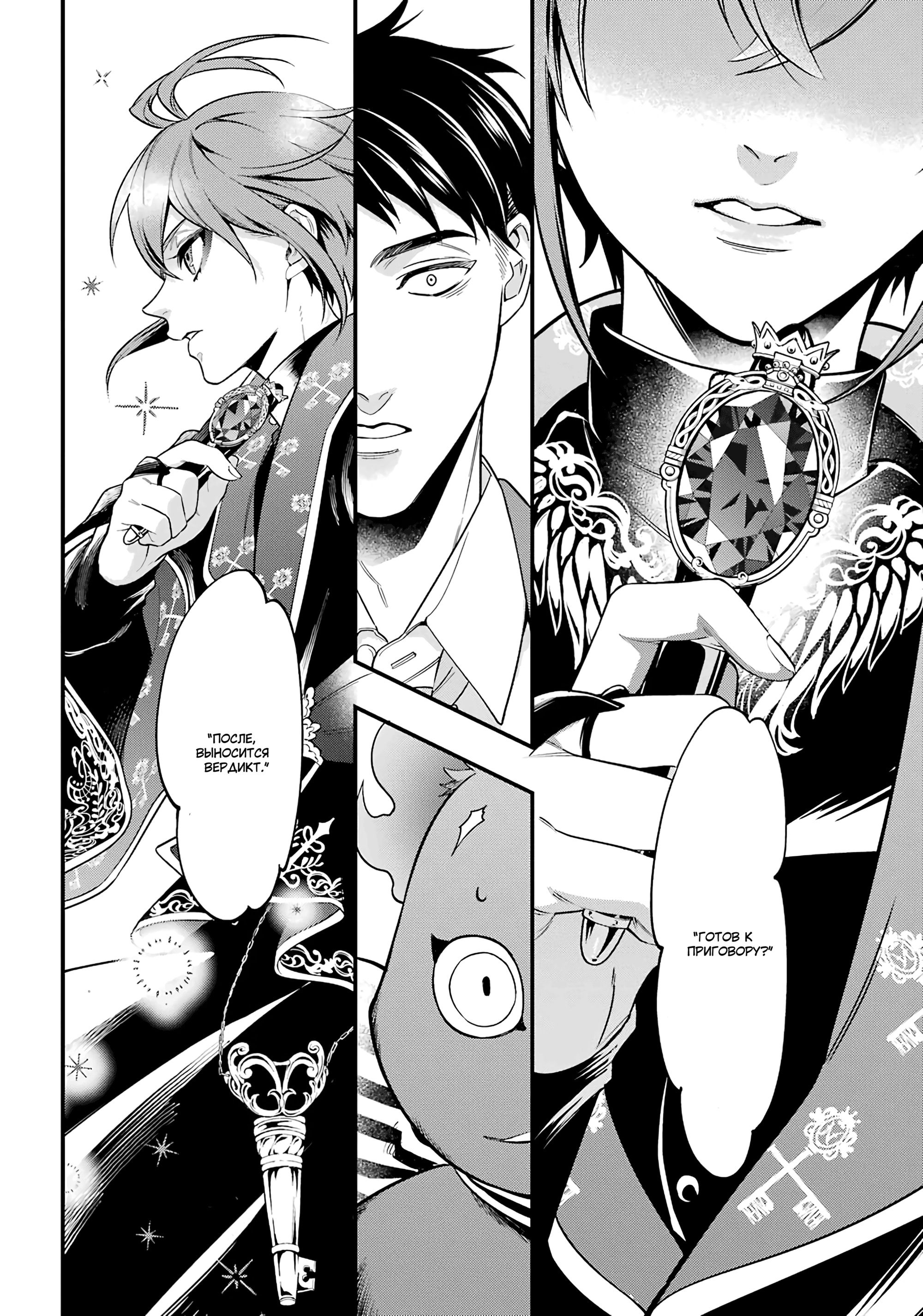 Глава 1 - страница 44