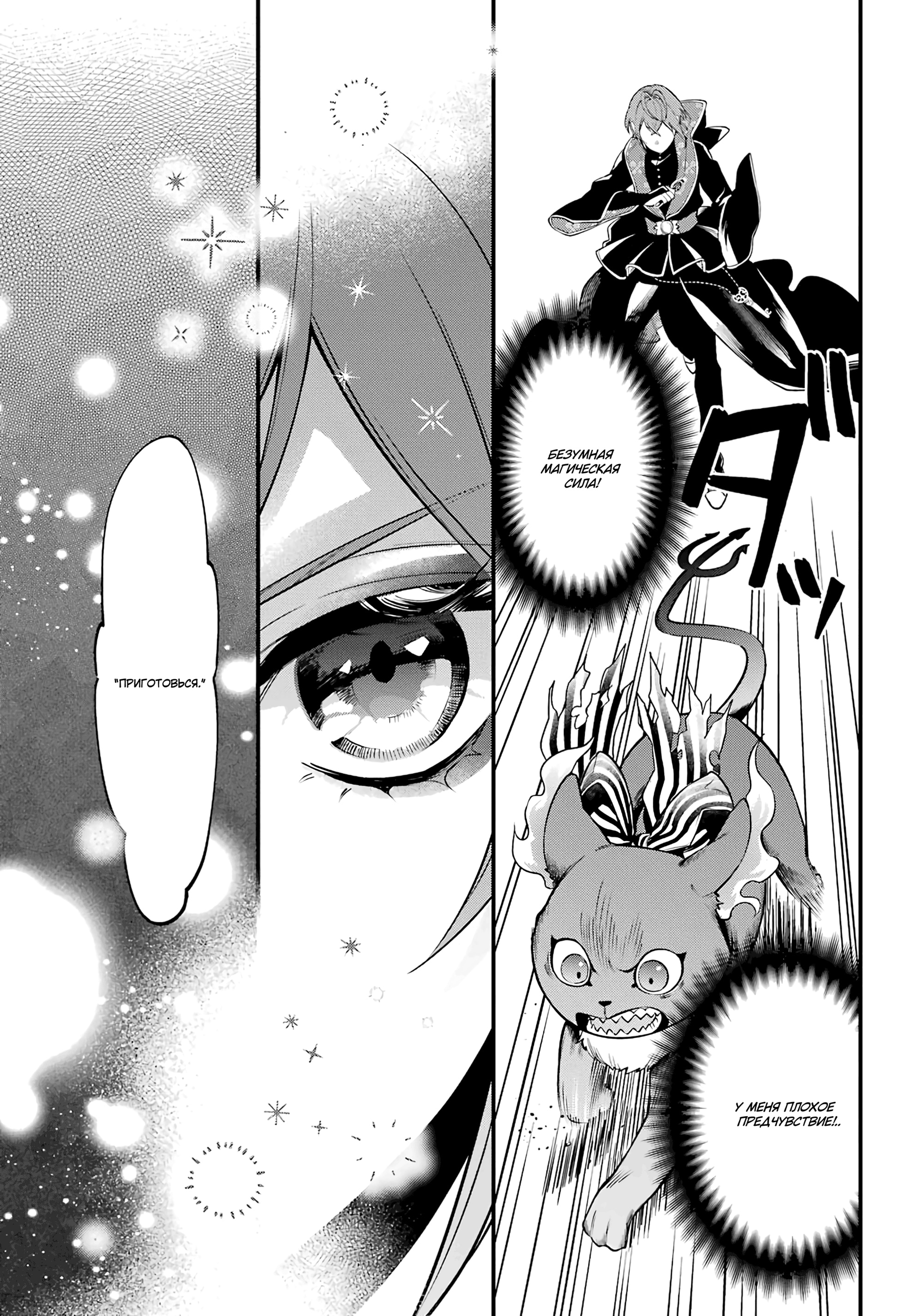 Глава 1 - страница 45