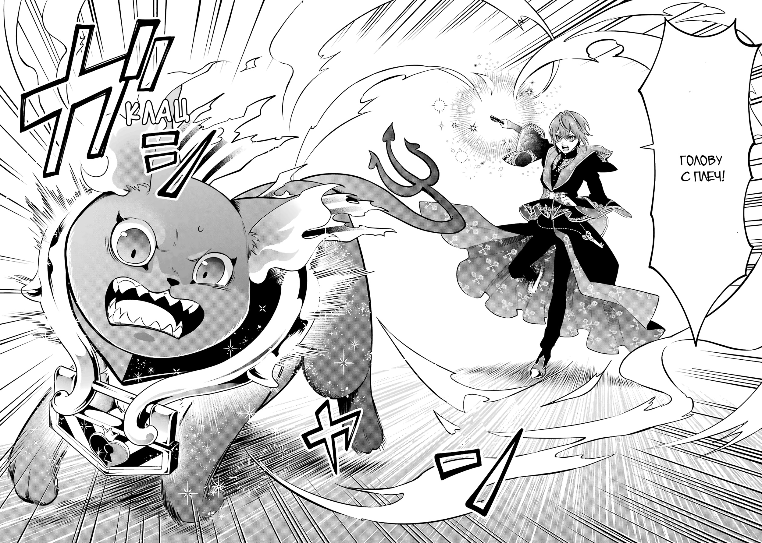 Глава 1 - страница 46