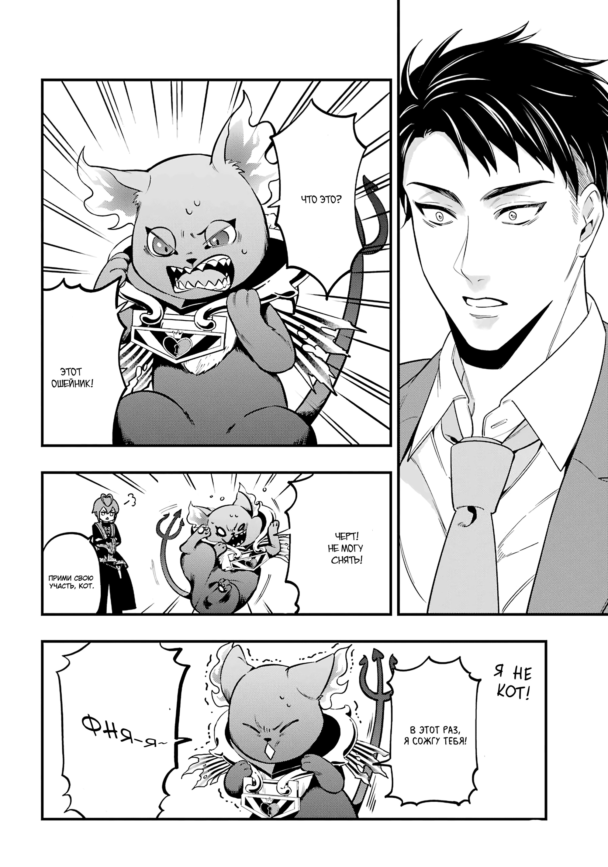 Глава 1 - страница 47