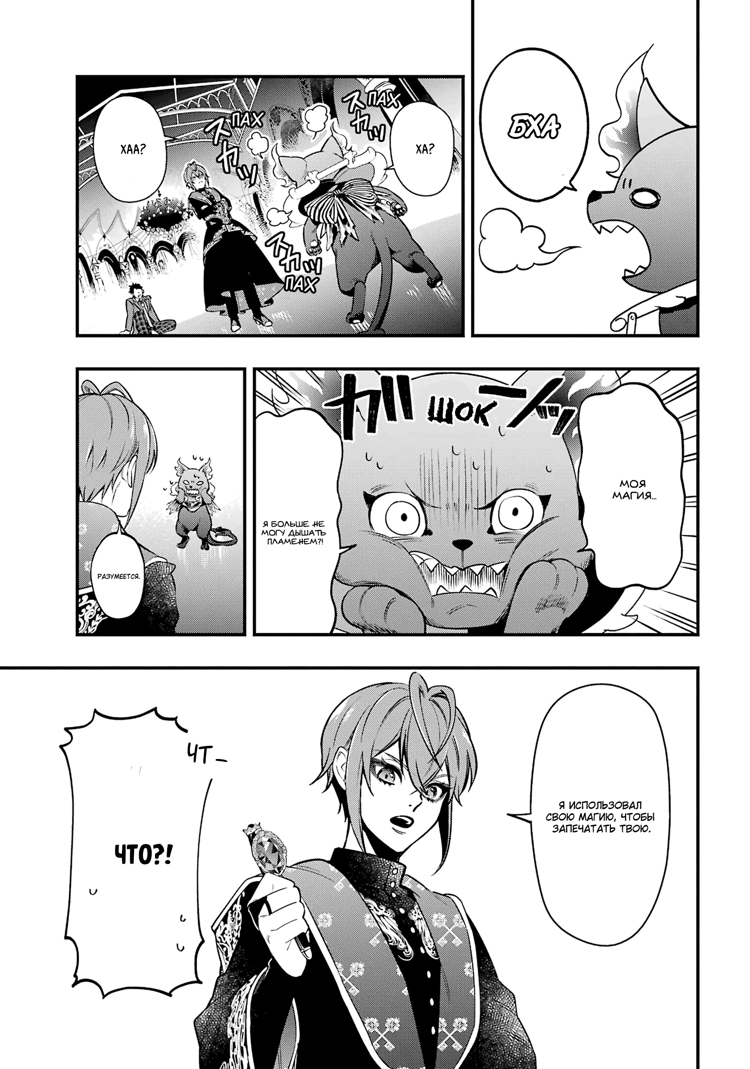 Глава 1 - страница 48