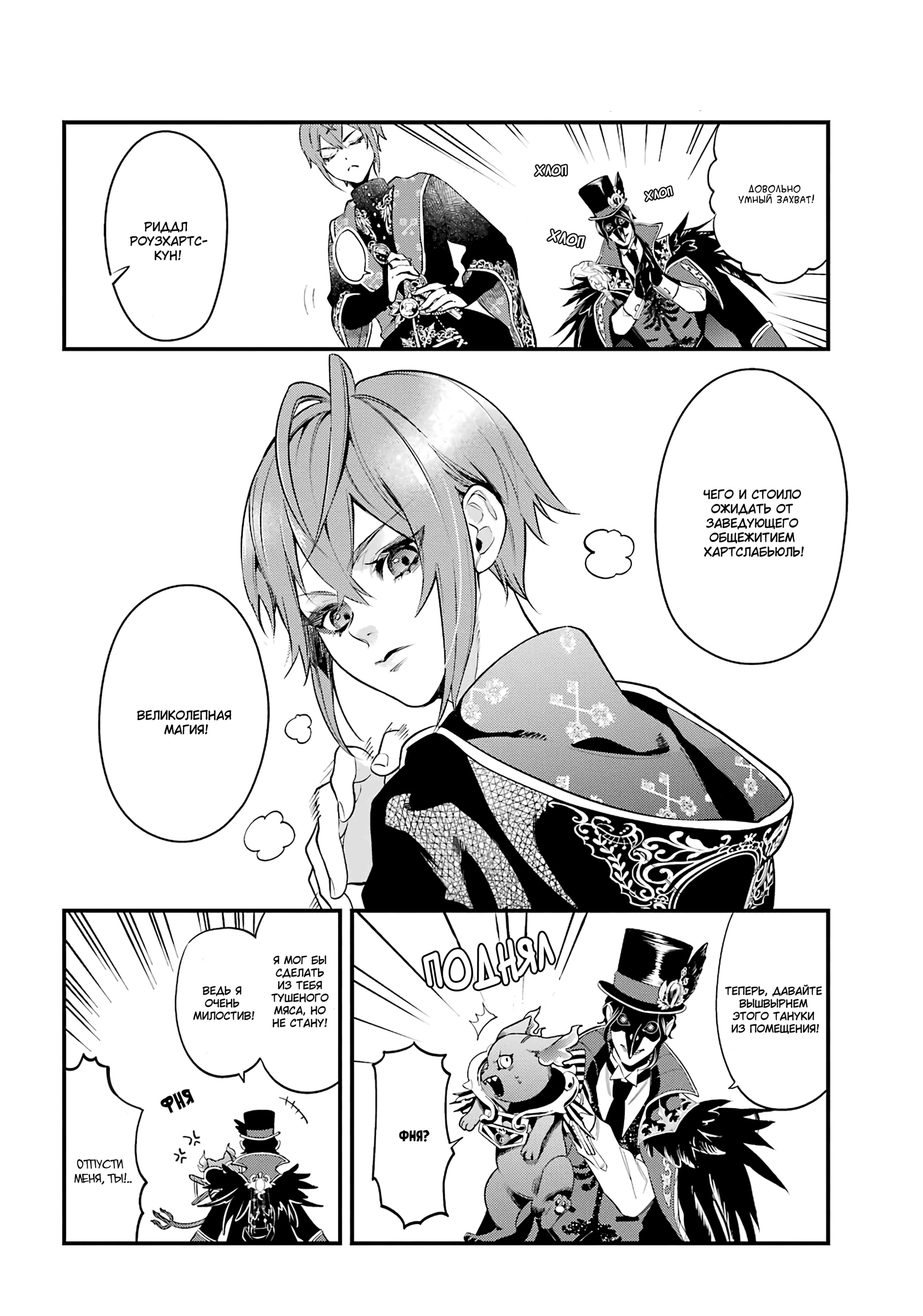 Глава 1 - страница 49