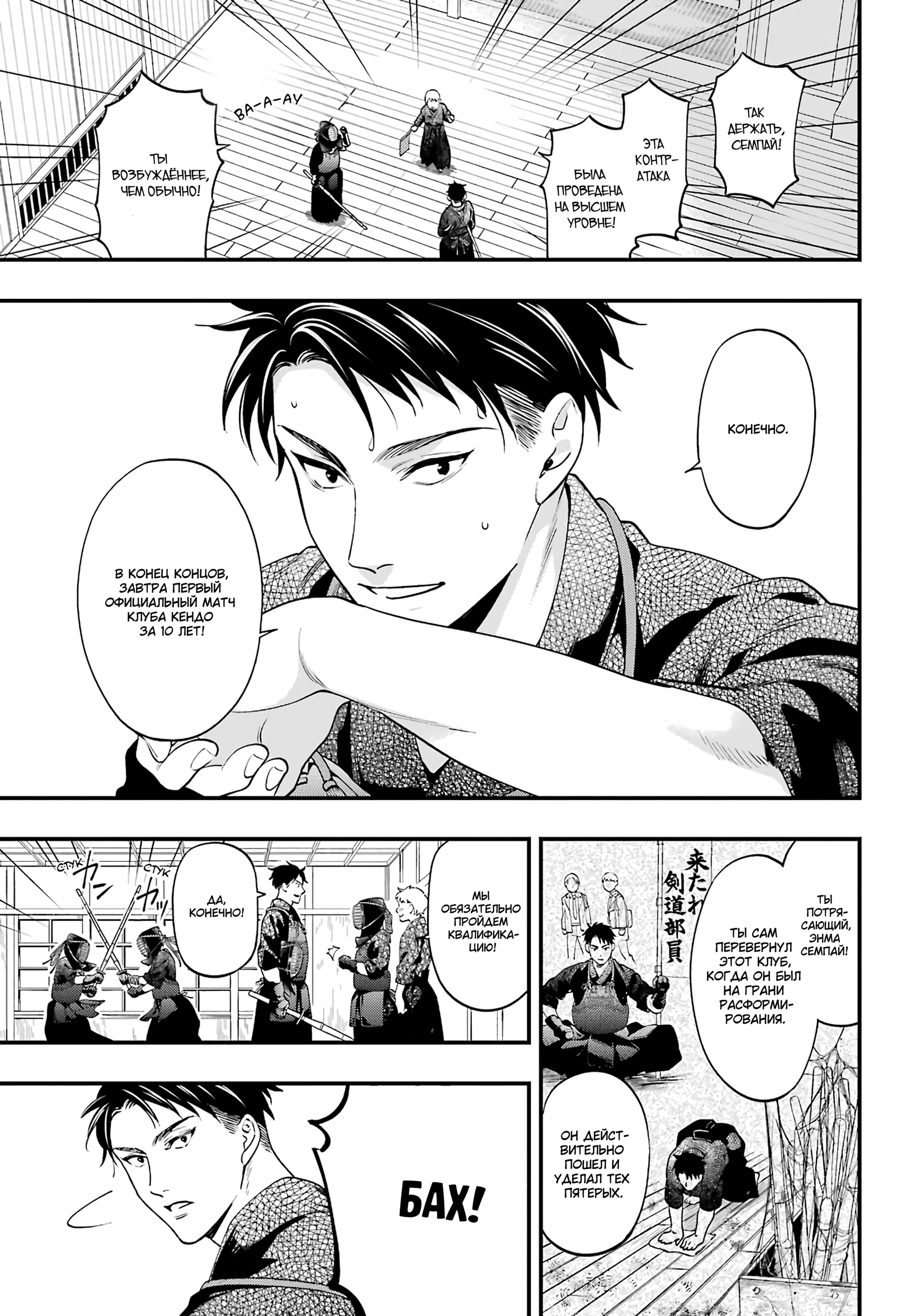 Глава 1 - страница 5