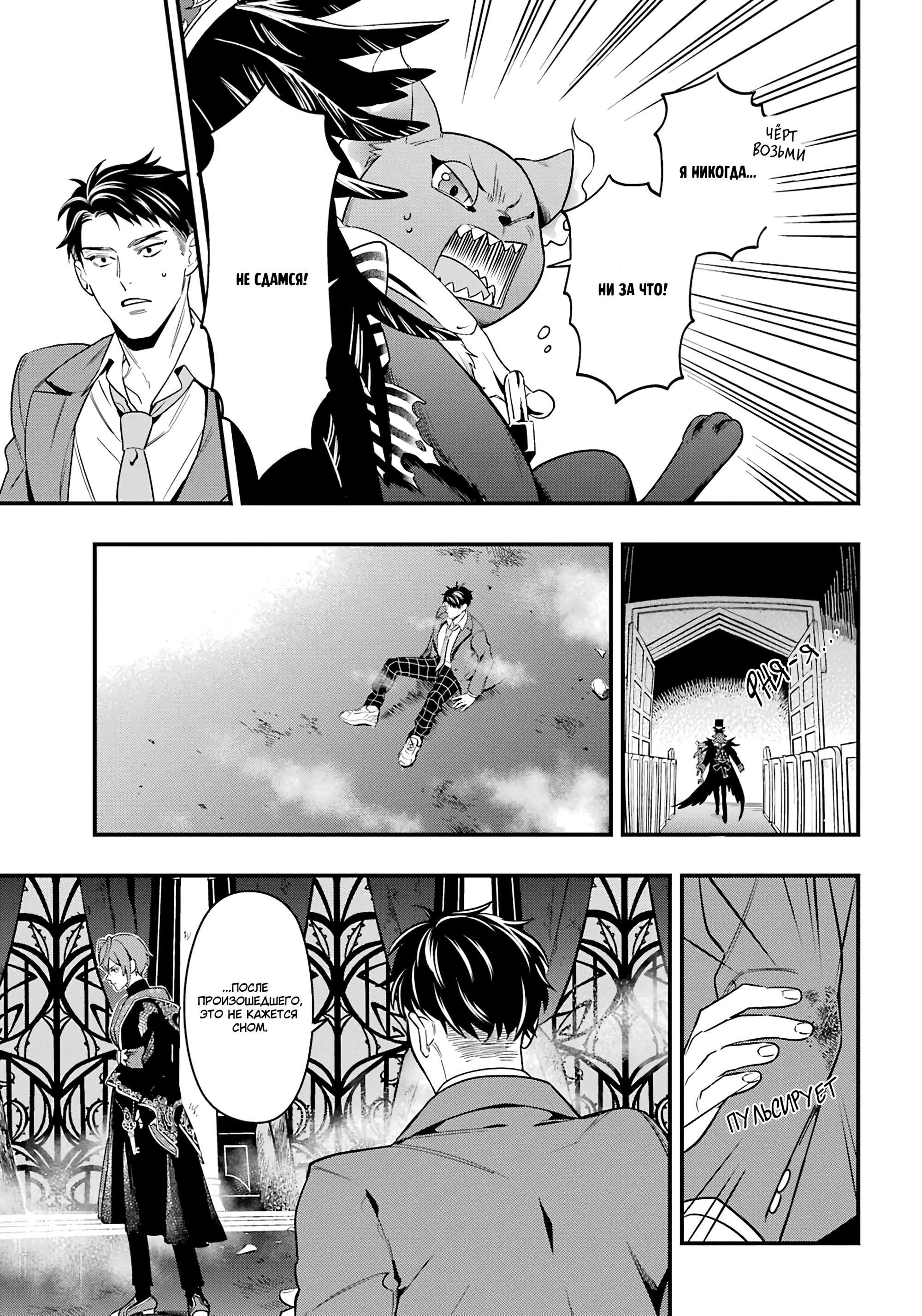 Глава 1 - страница 50