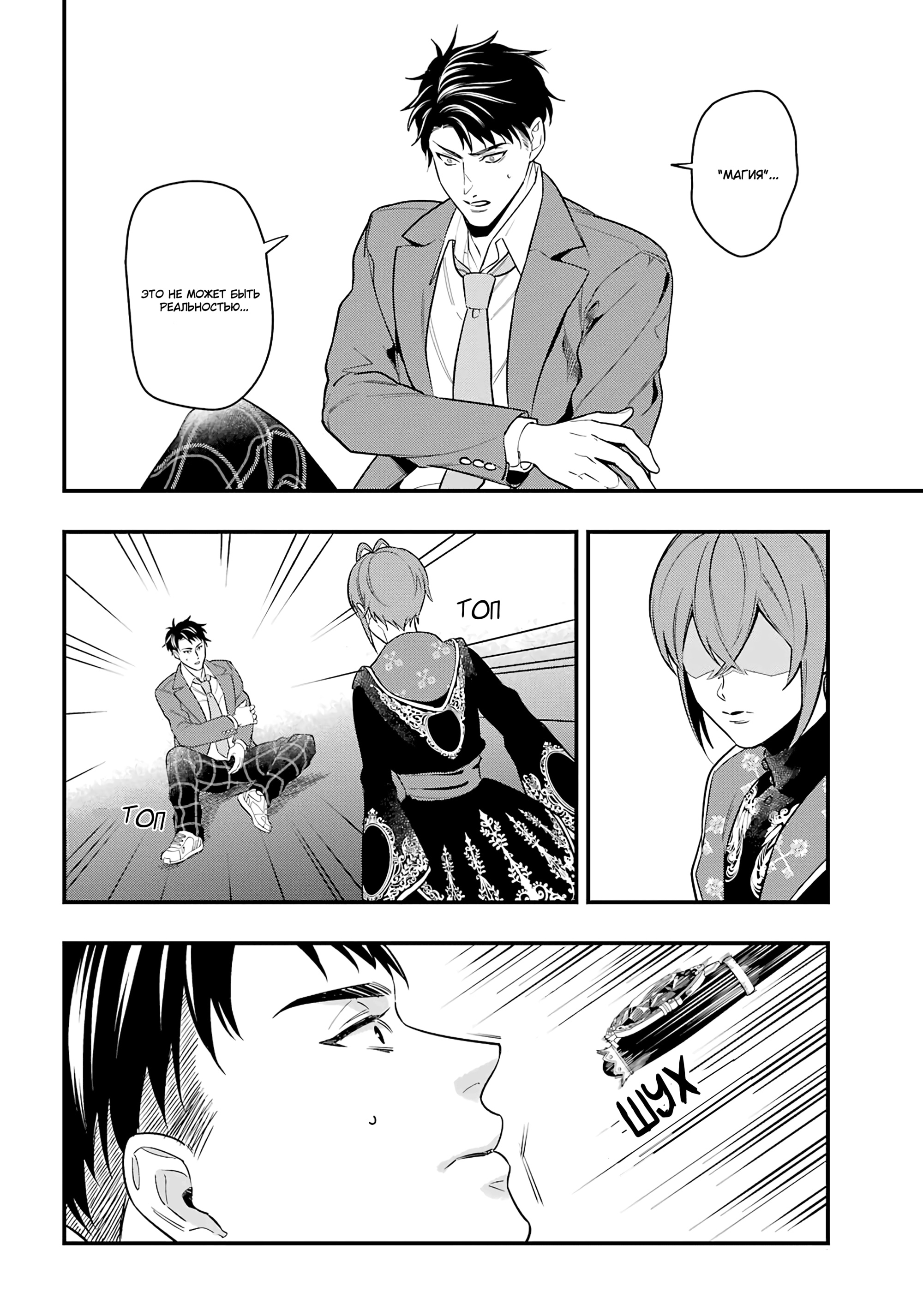 Глава 1 - страница 51