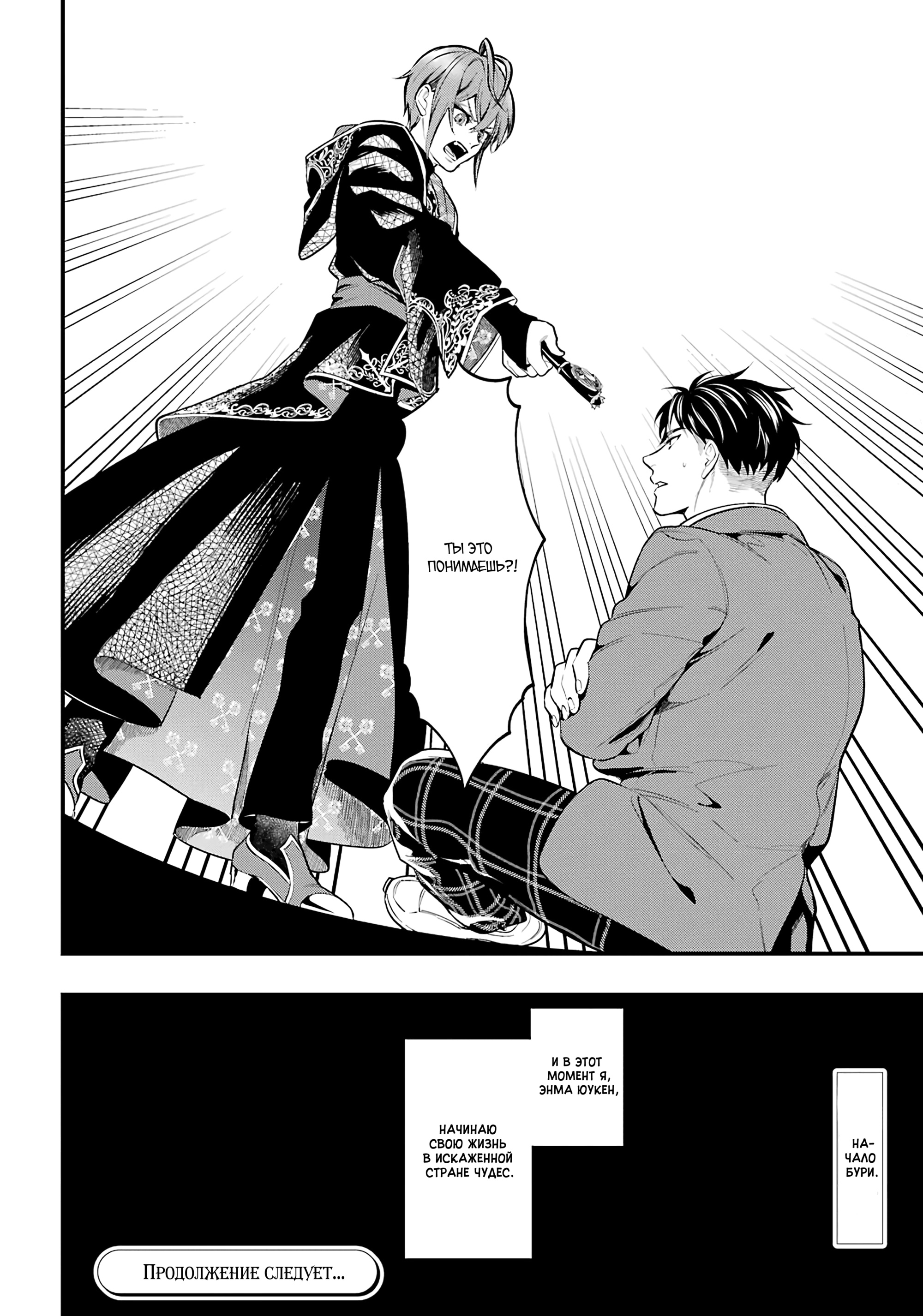 Глава 1 - страница 53