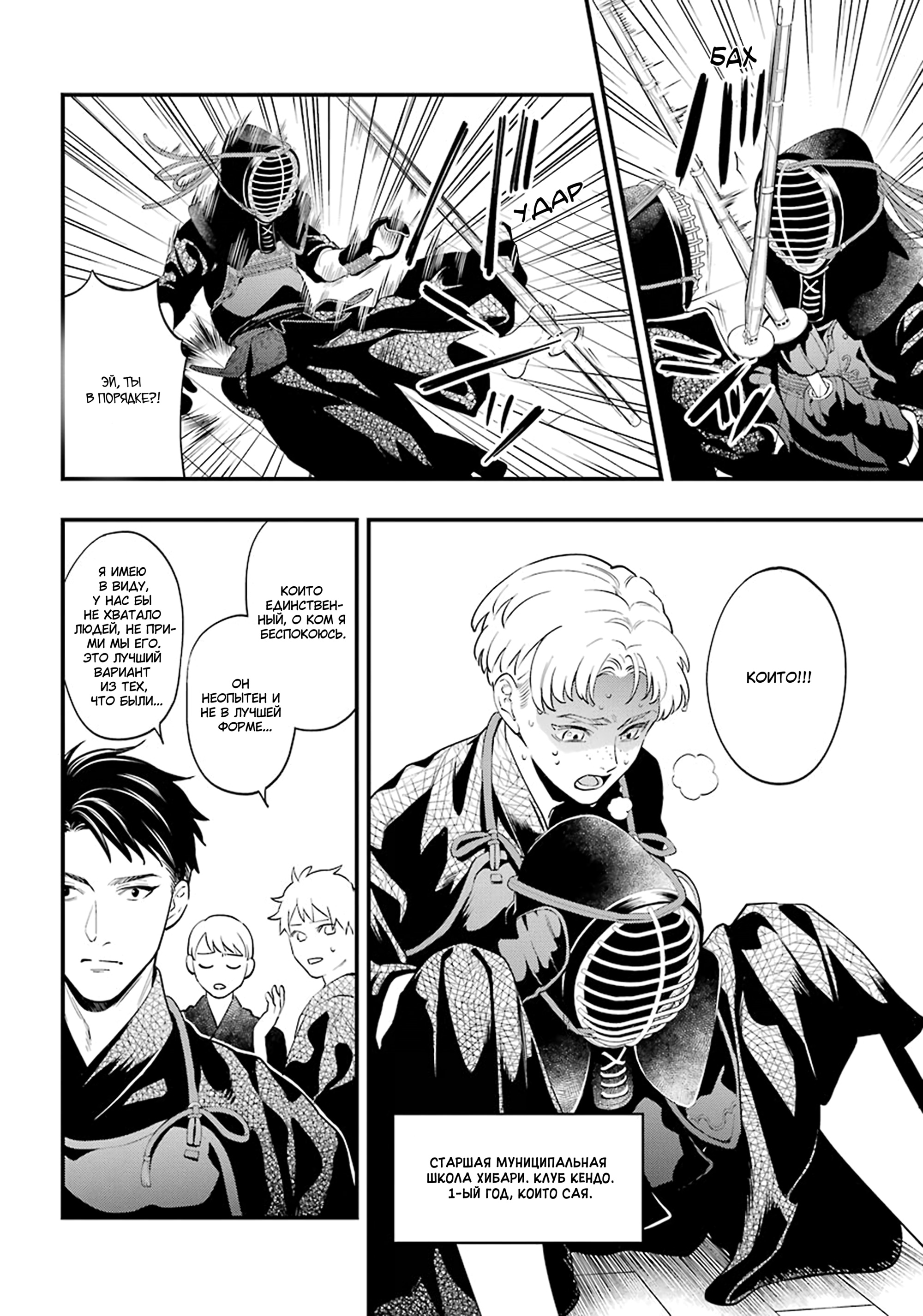 Глава 1 - страница 6