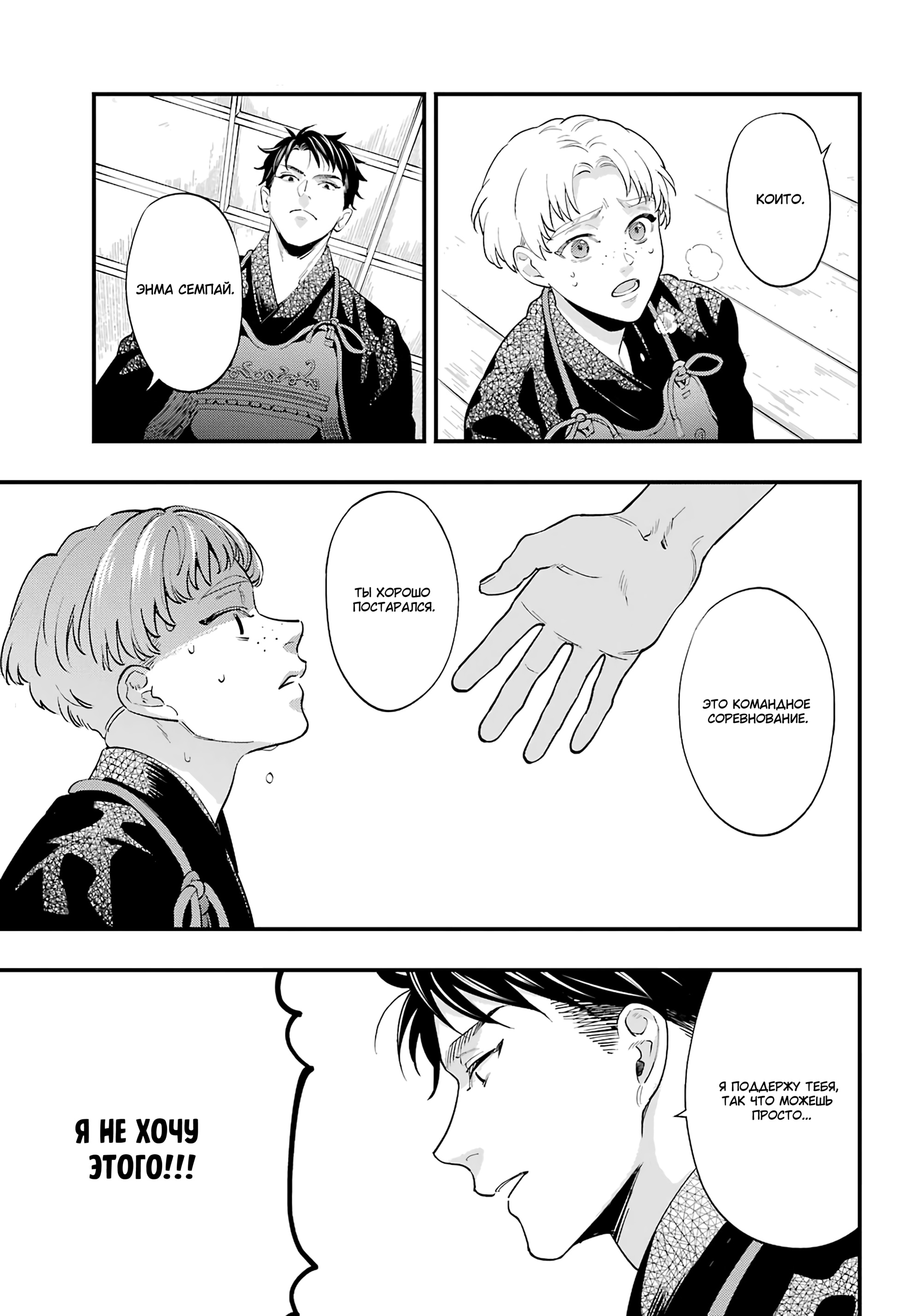 Глава 1 - страница 7