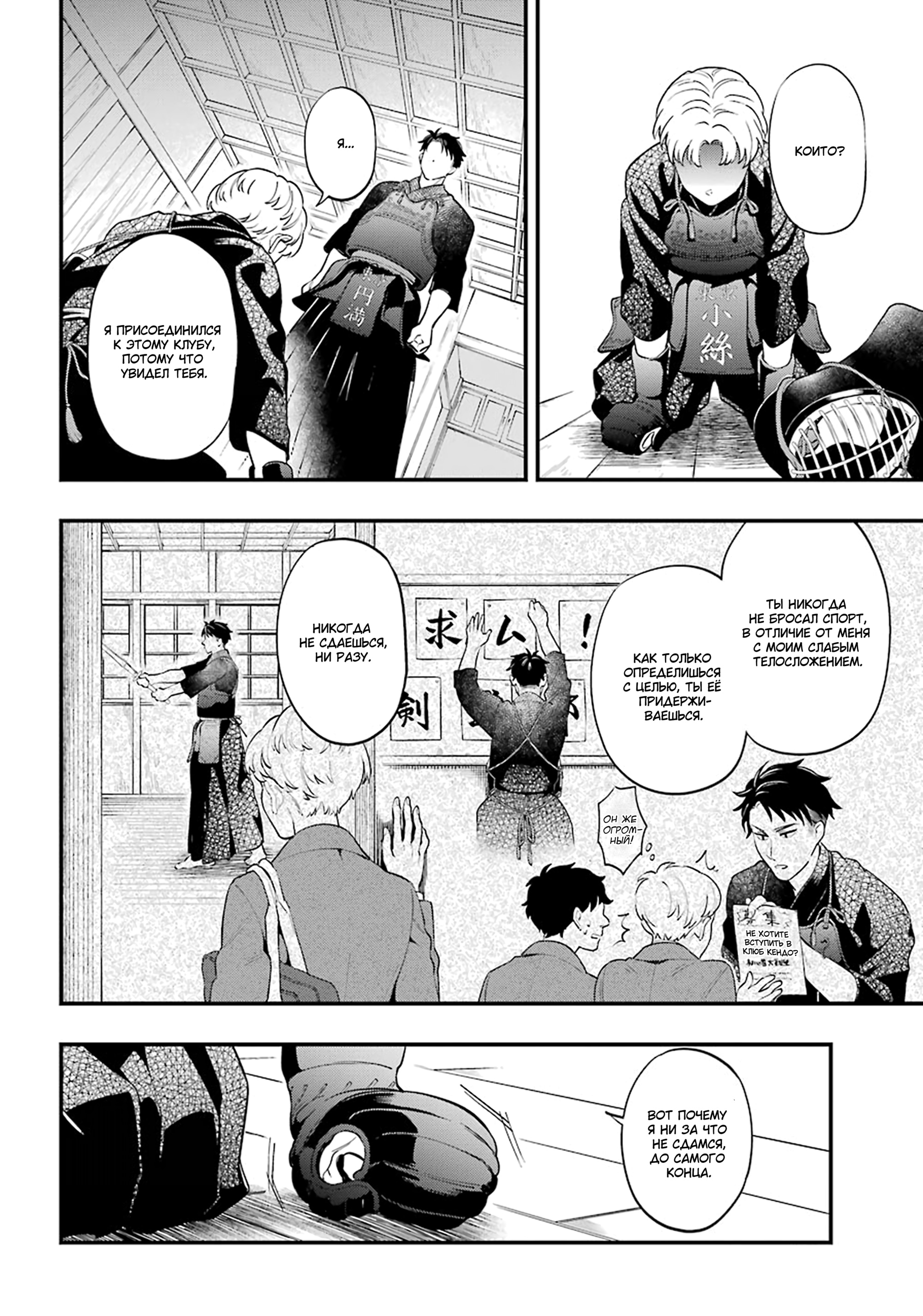 Глава 1 - страница 8