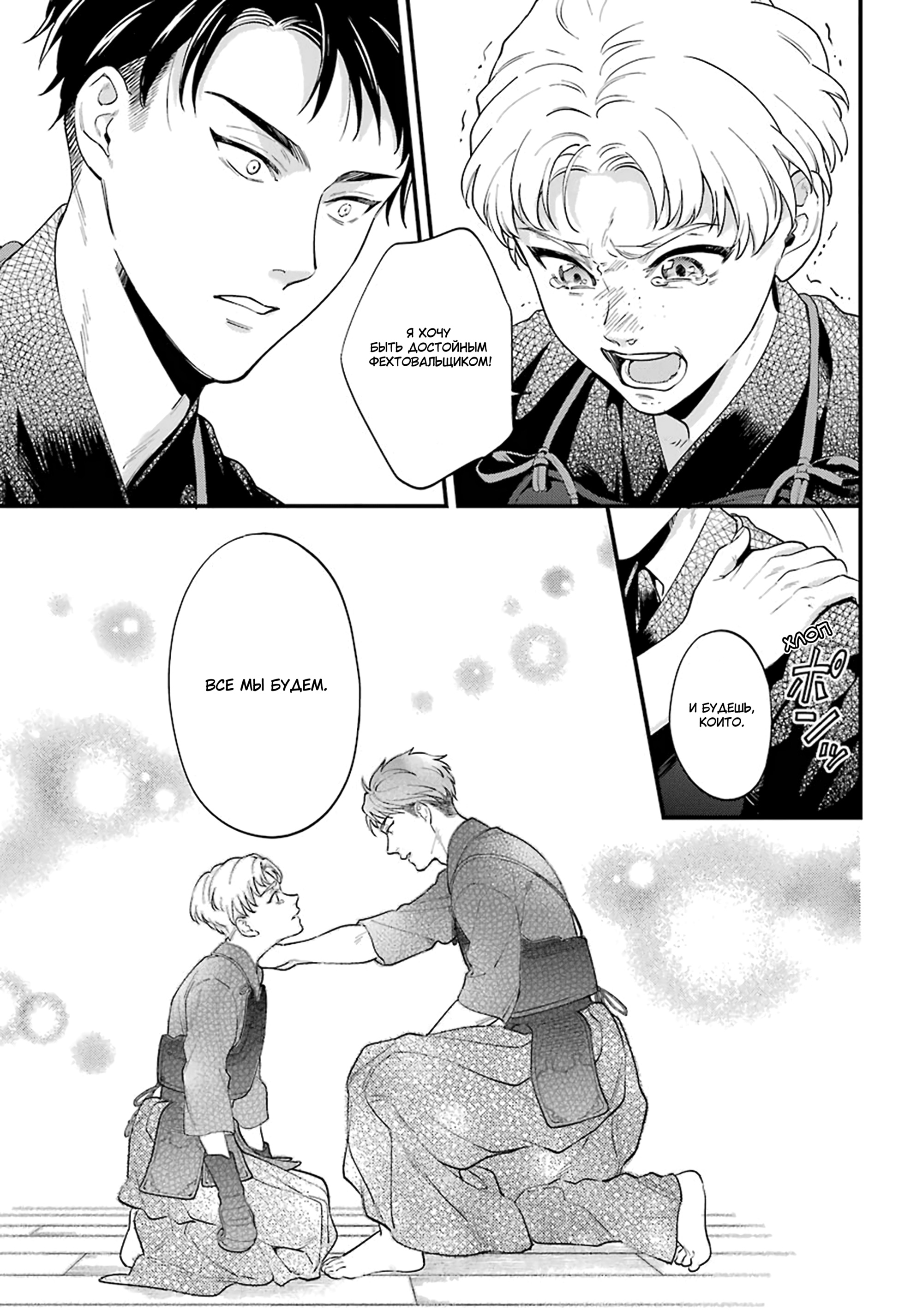 Глава 1 - страница 9