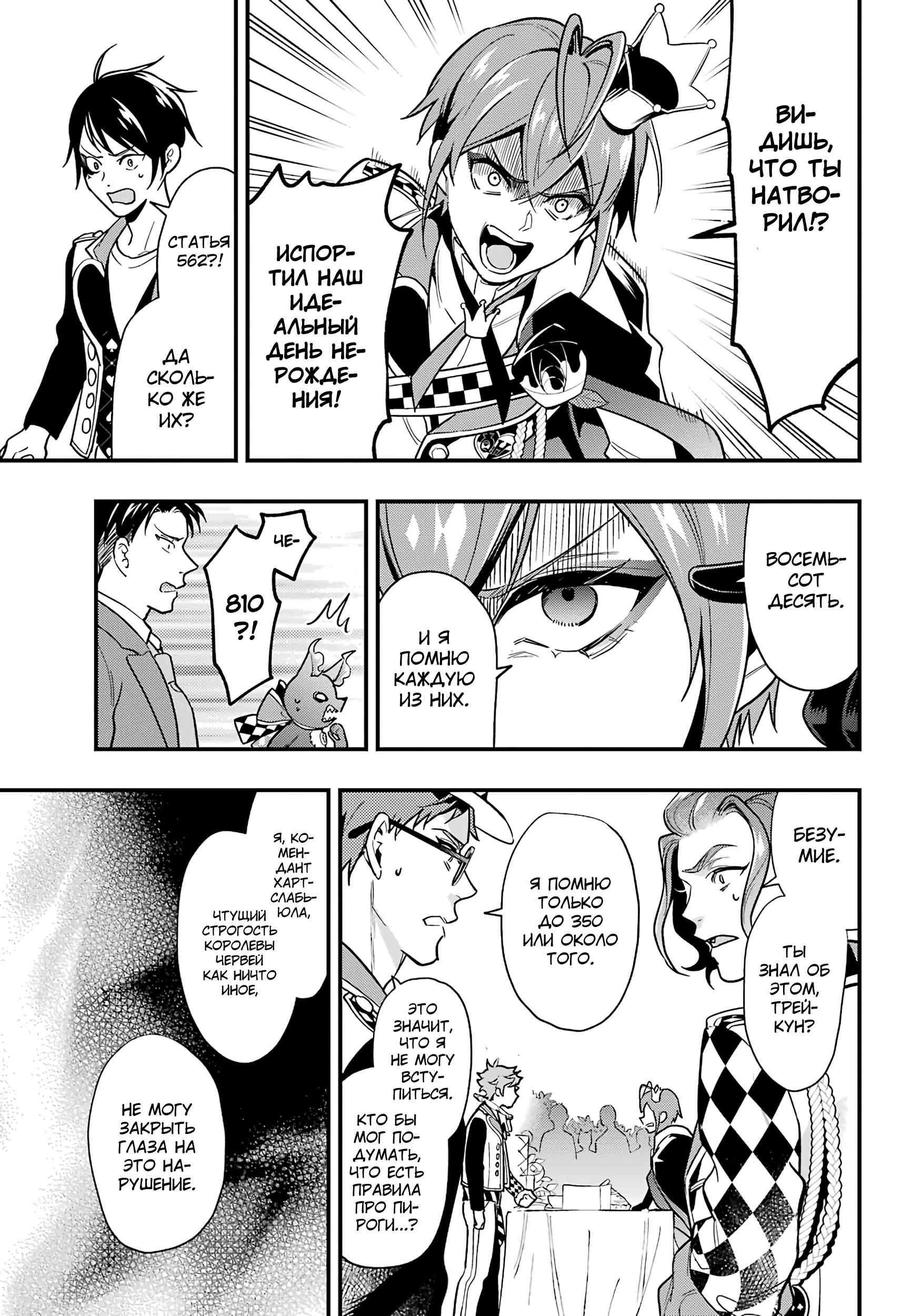 Глава 12 - страница 10