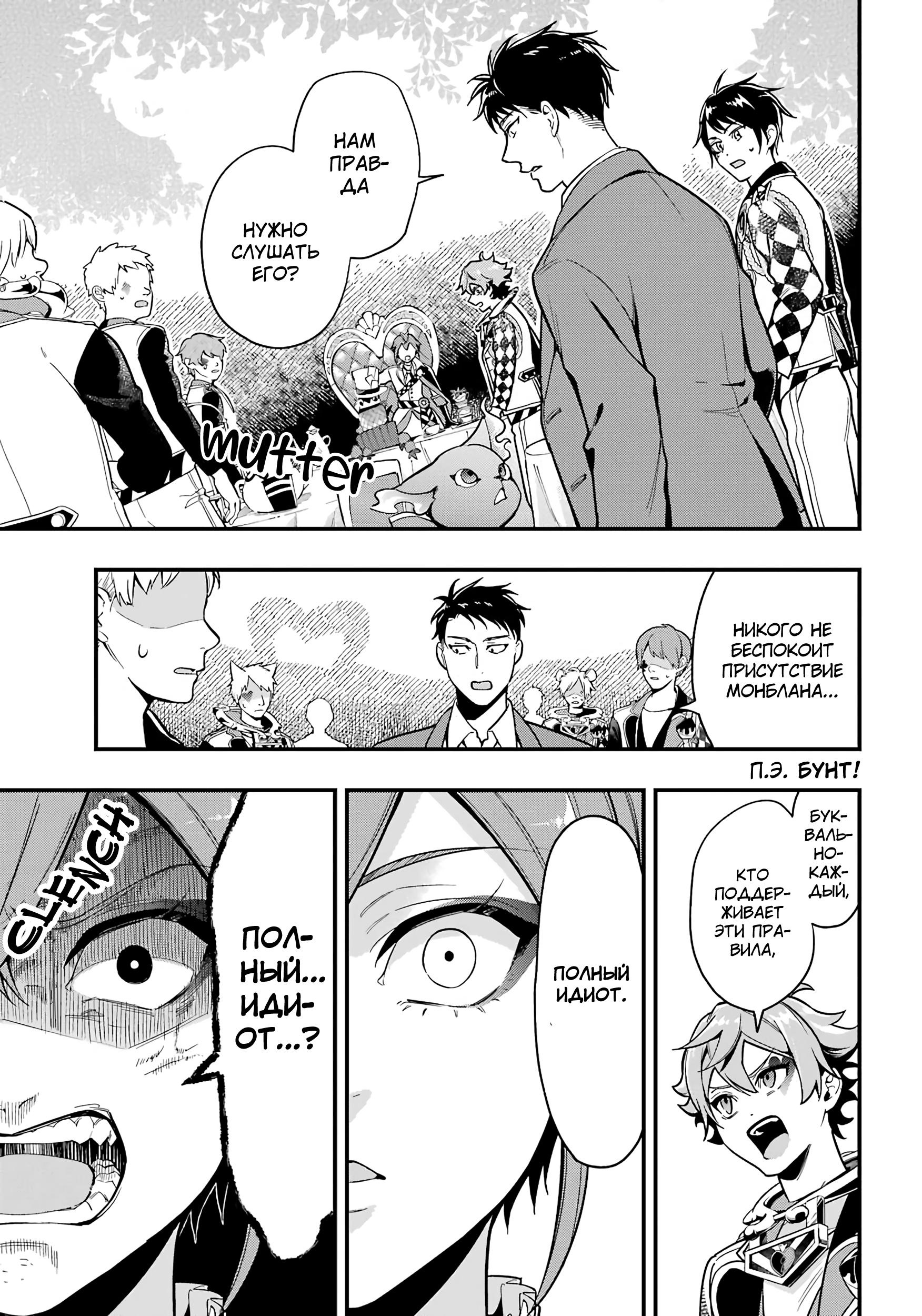 Глава 12 - страница 12