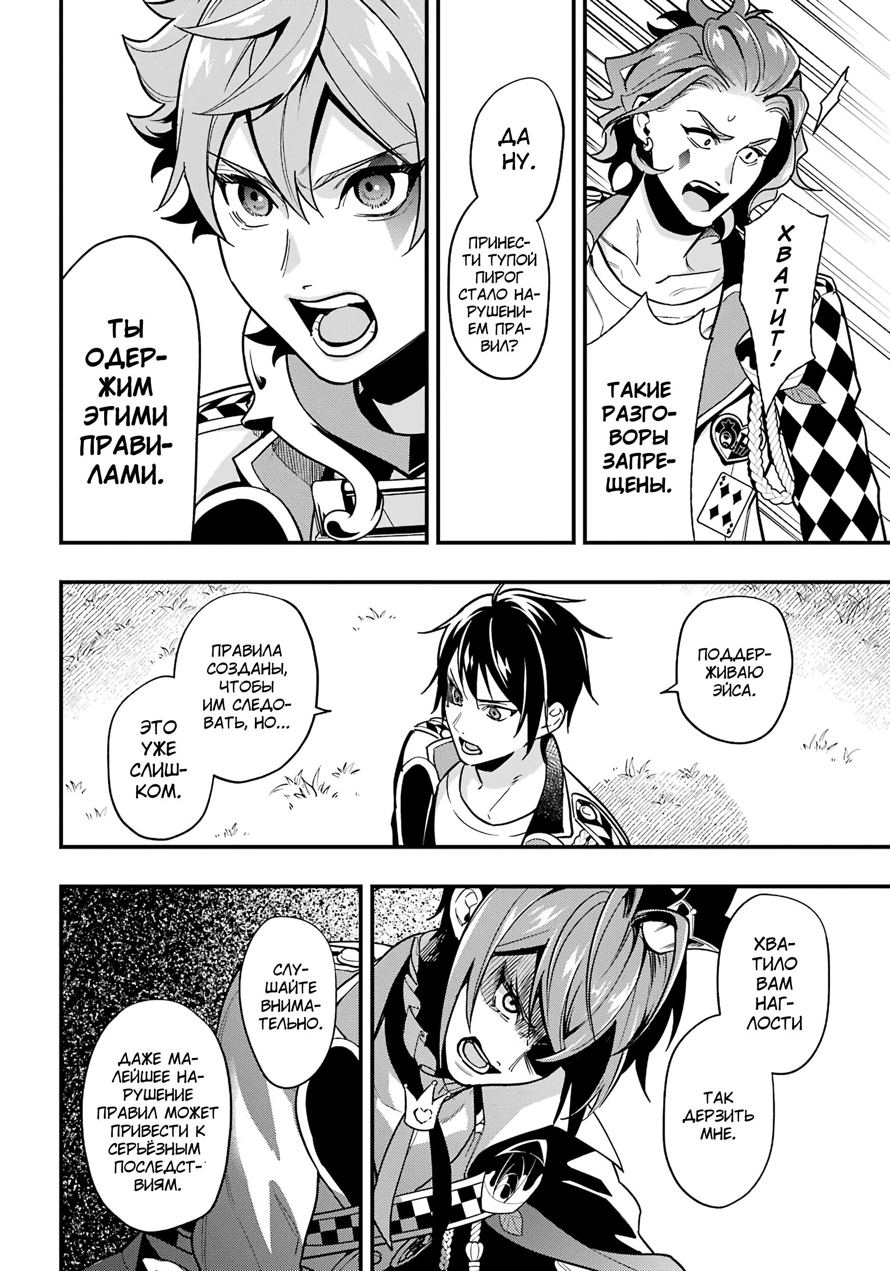Глава 12 - страница 13
