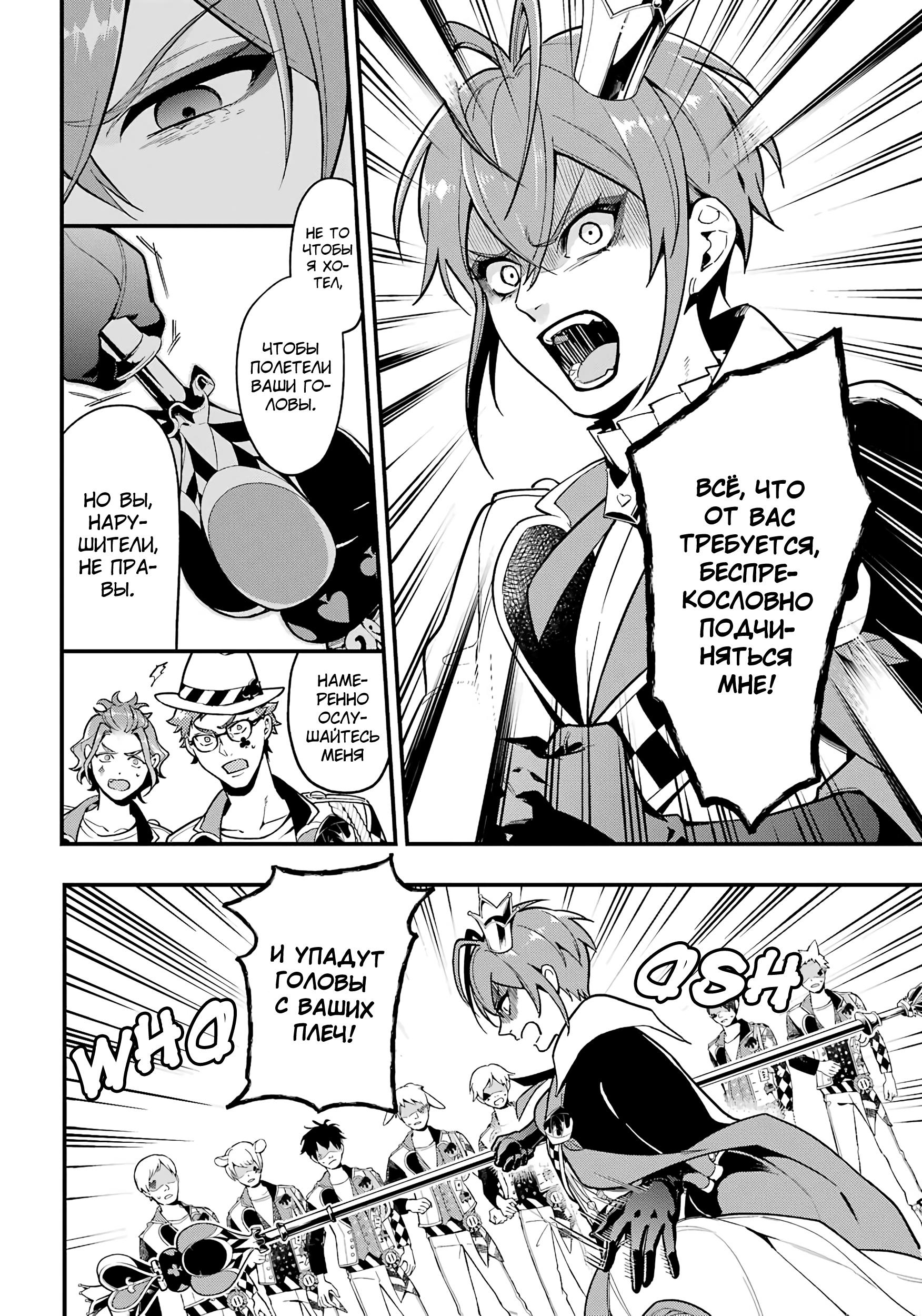 Глава 12 - страница 15