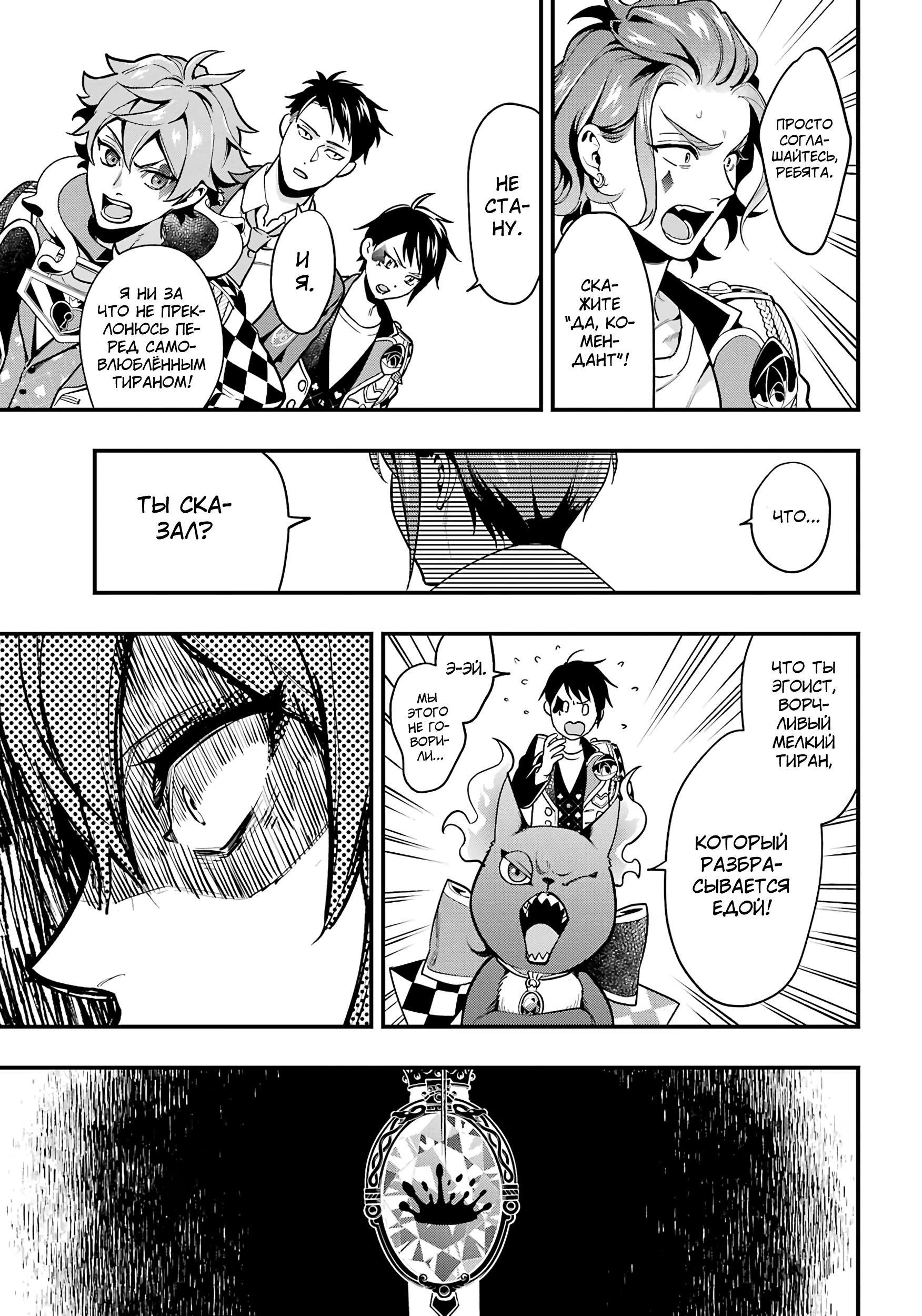 Глава 12 - страница 16