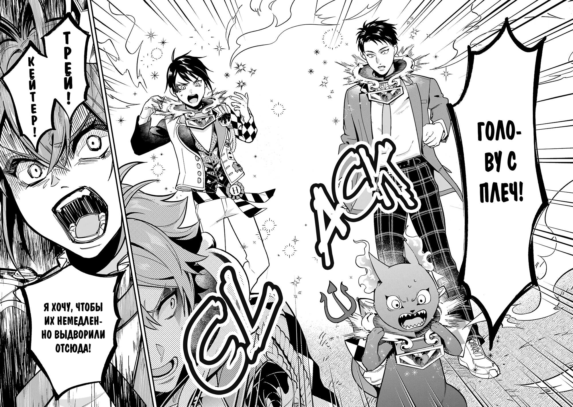 Глава 12 - страница 17