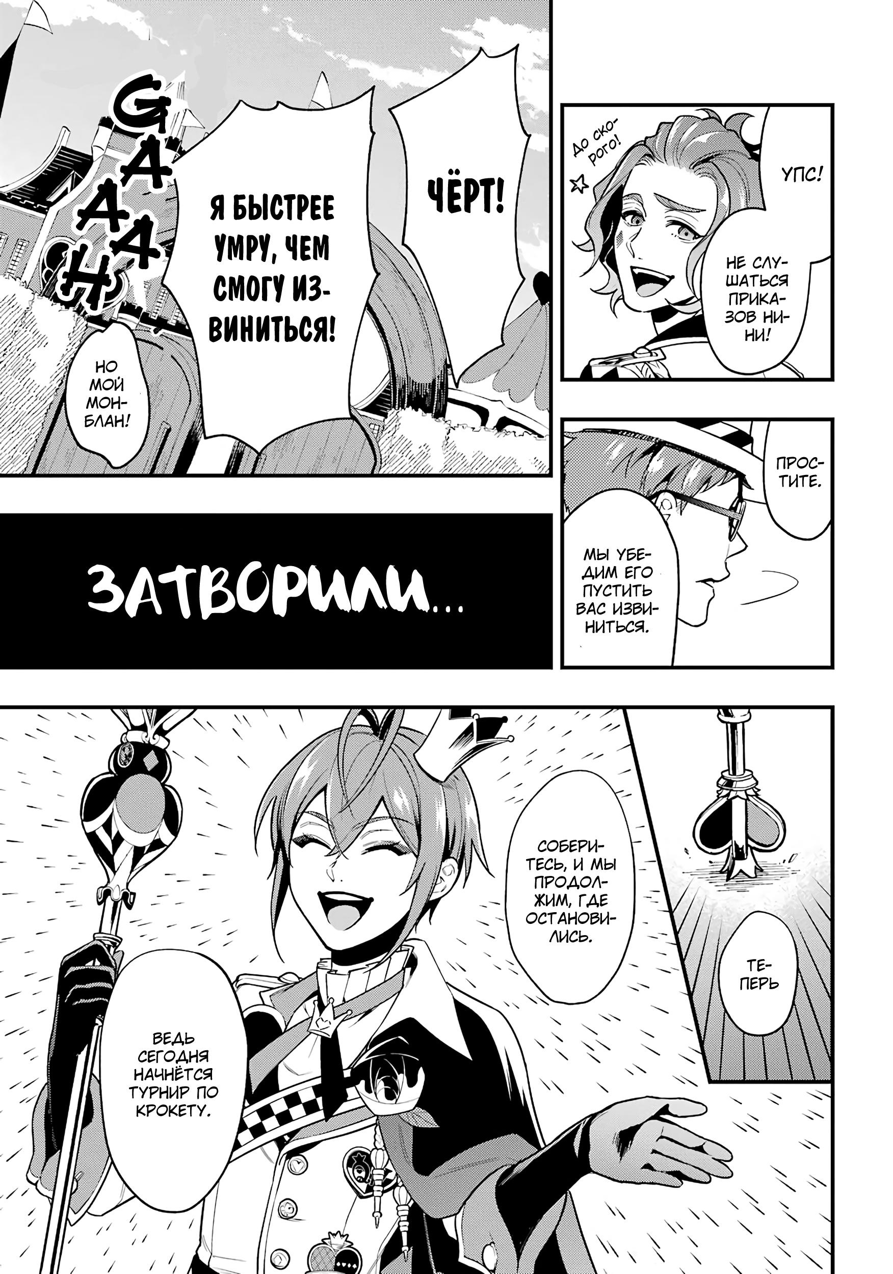 Глава 12 - страница 19