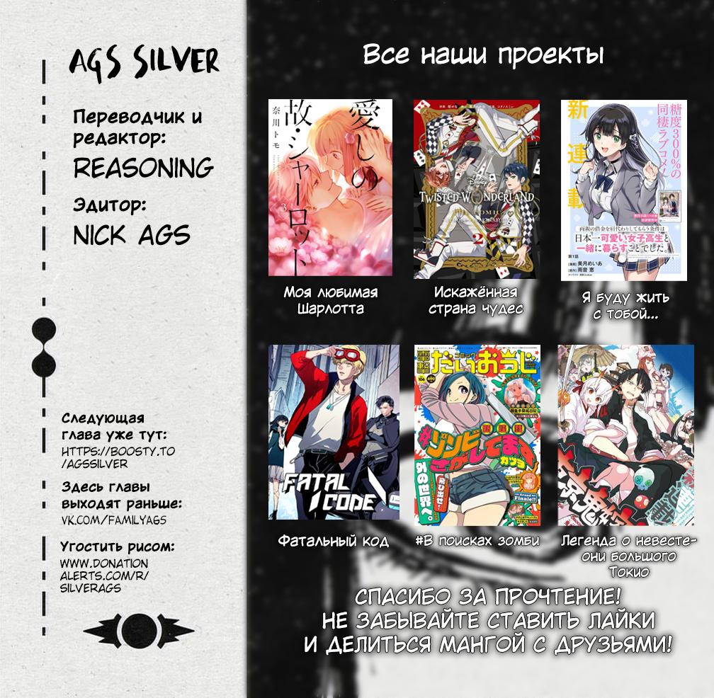 Глава 12 - страница 21