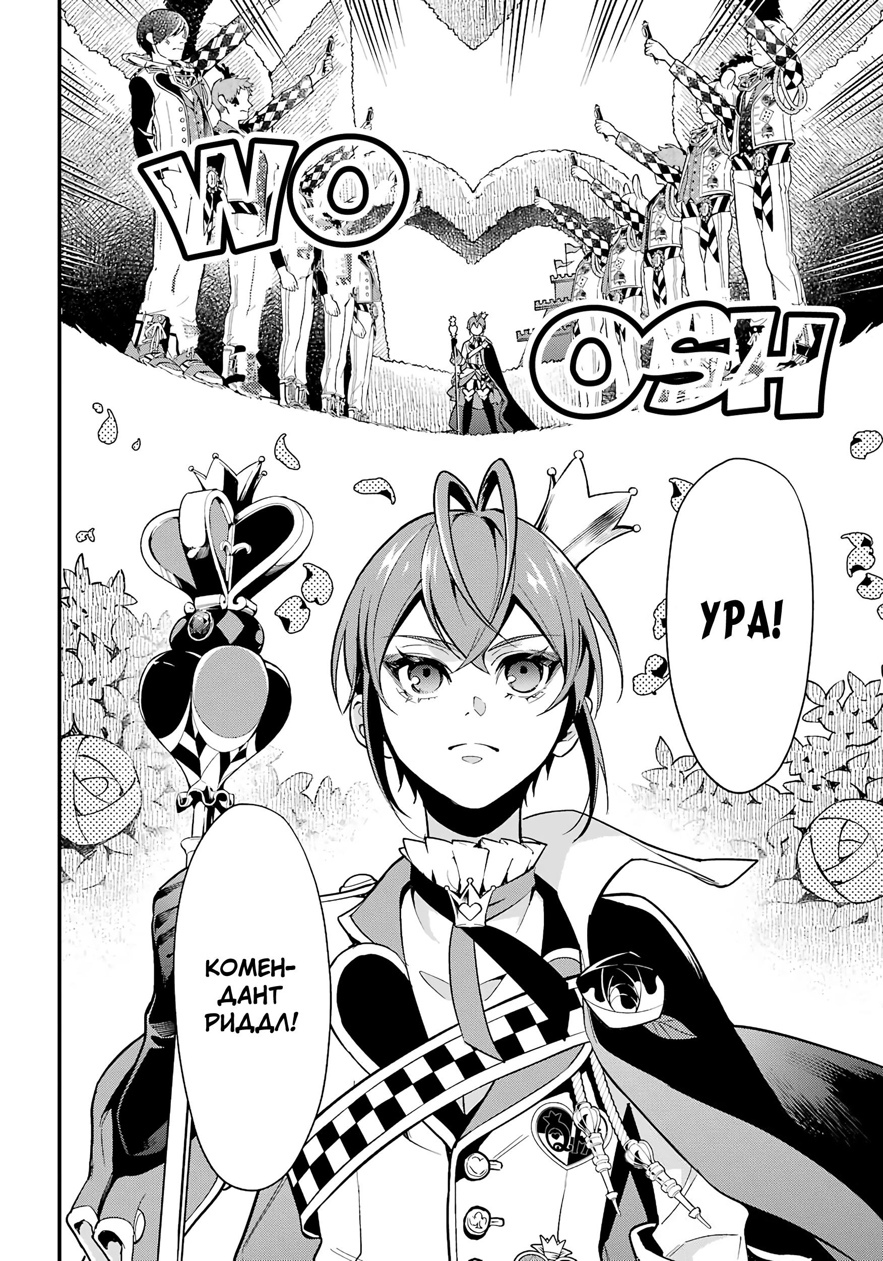 Глава 12 - страница 5