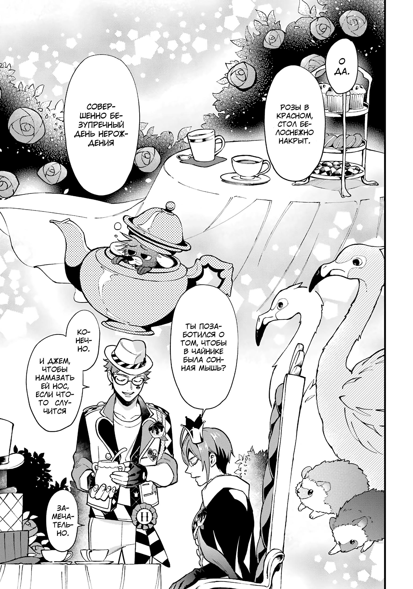 Глава 12 - страница 6