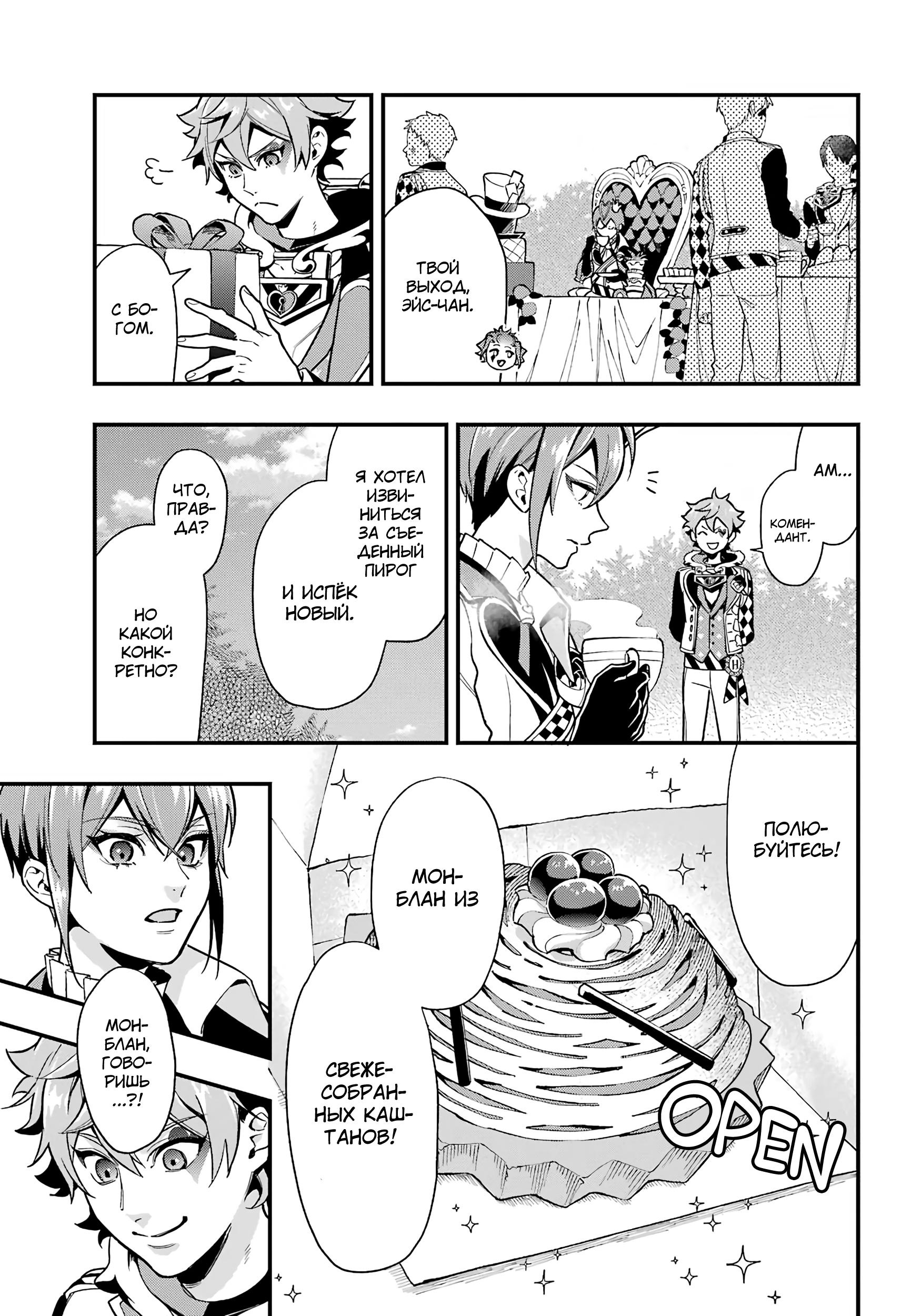 Глава 12 - страница 8