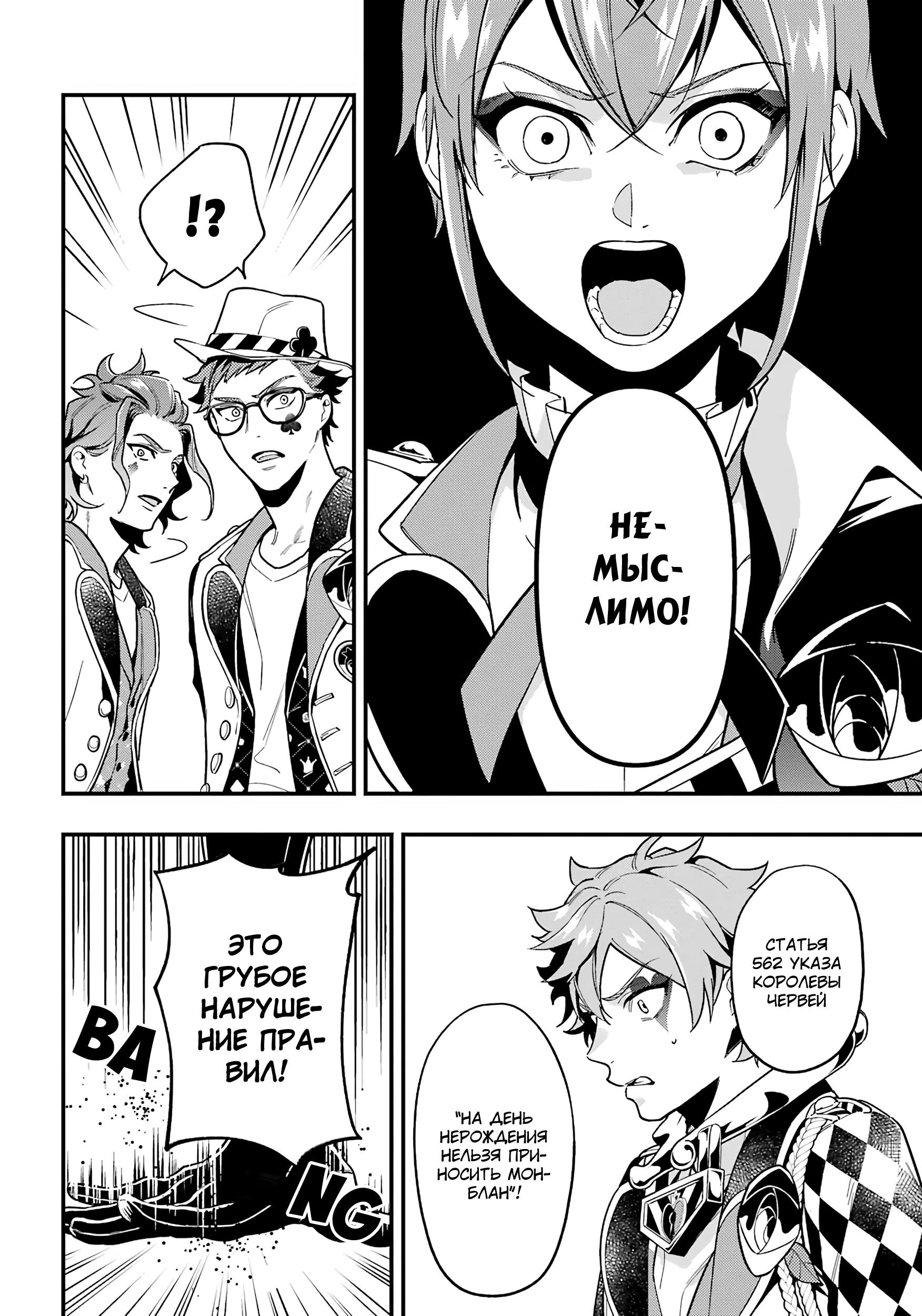 Глава 12 - страница 9