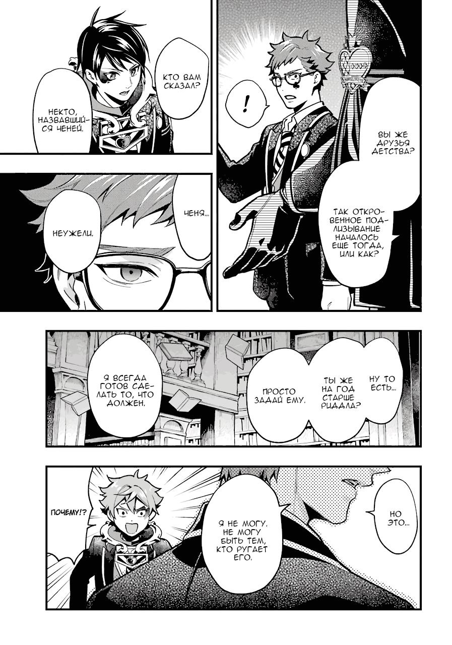 Глава 13 - страница 10